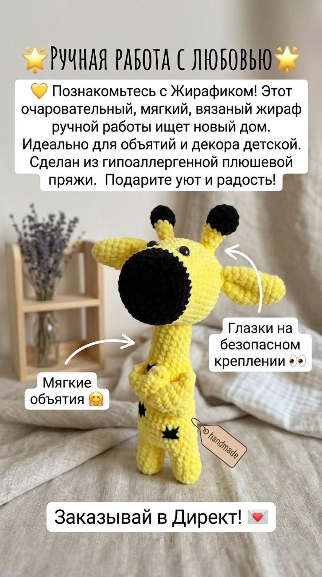 Игрушка жирафик — фото 2
