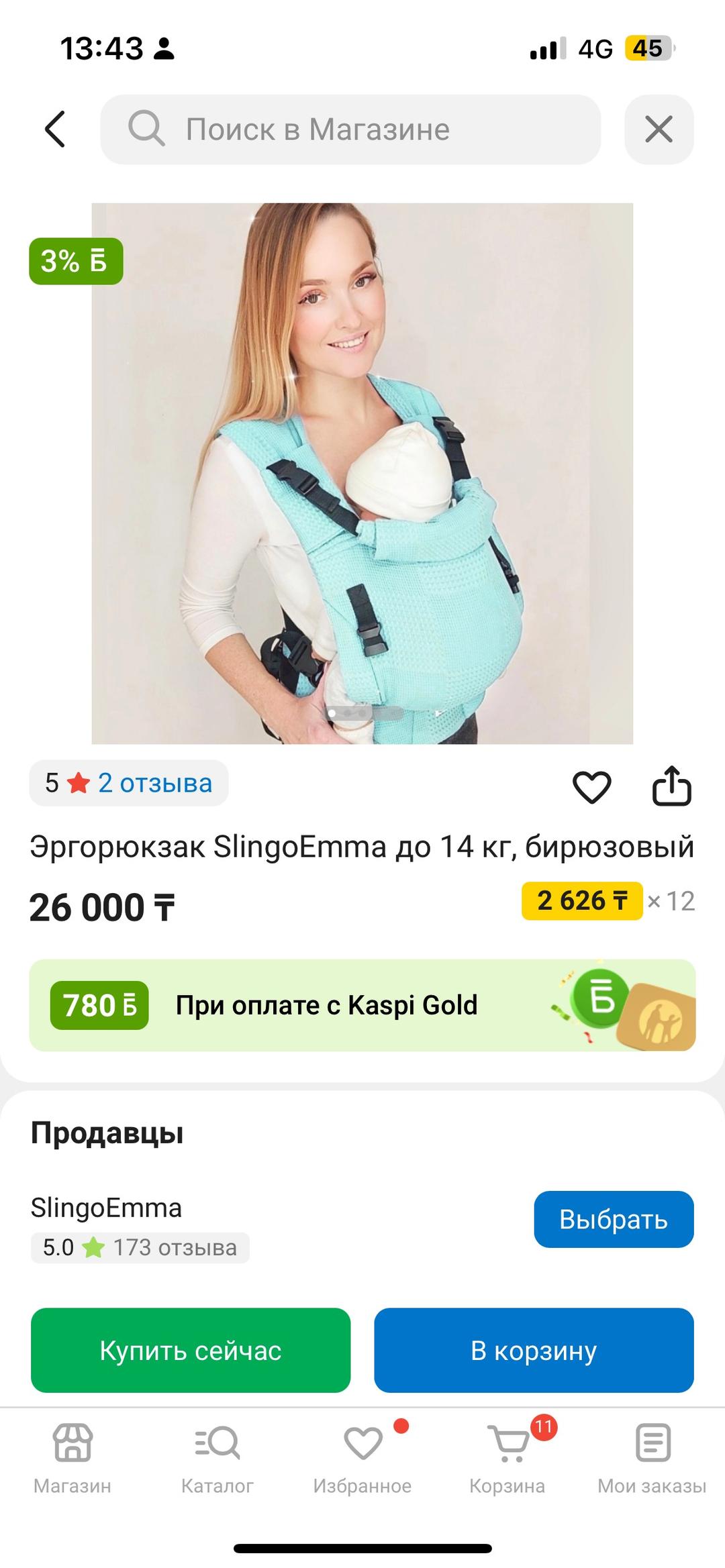 СлингоЭмма Эргорюкзак СлингоЭмма — фото 2