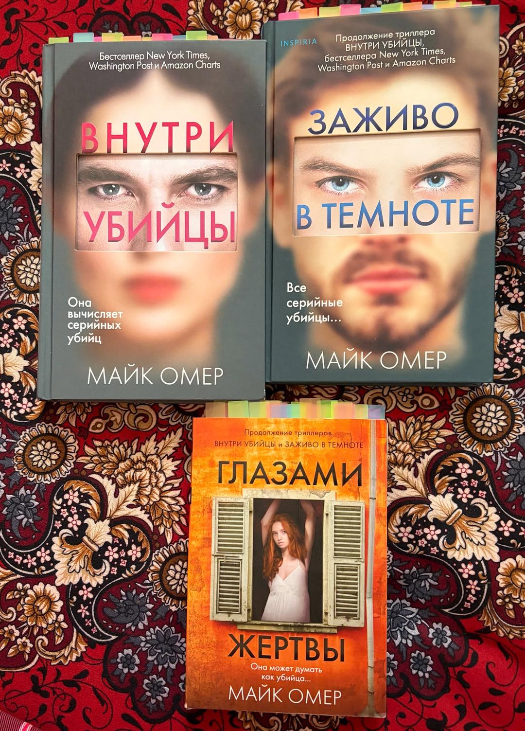 Майк Омер, Карен М. Макманус Книги — фото 2