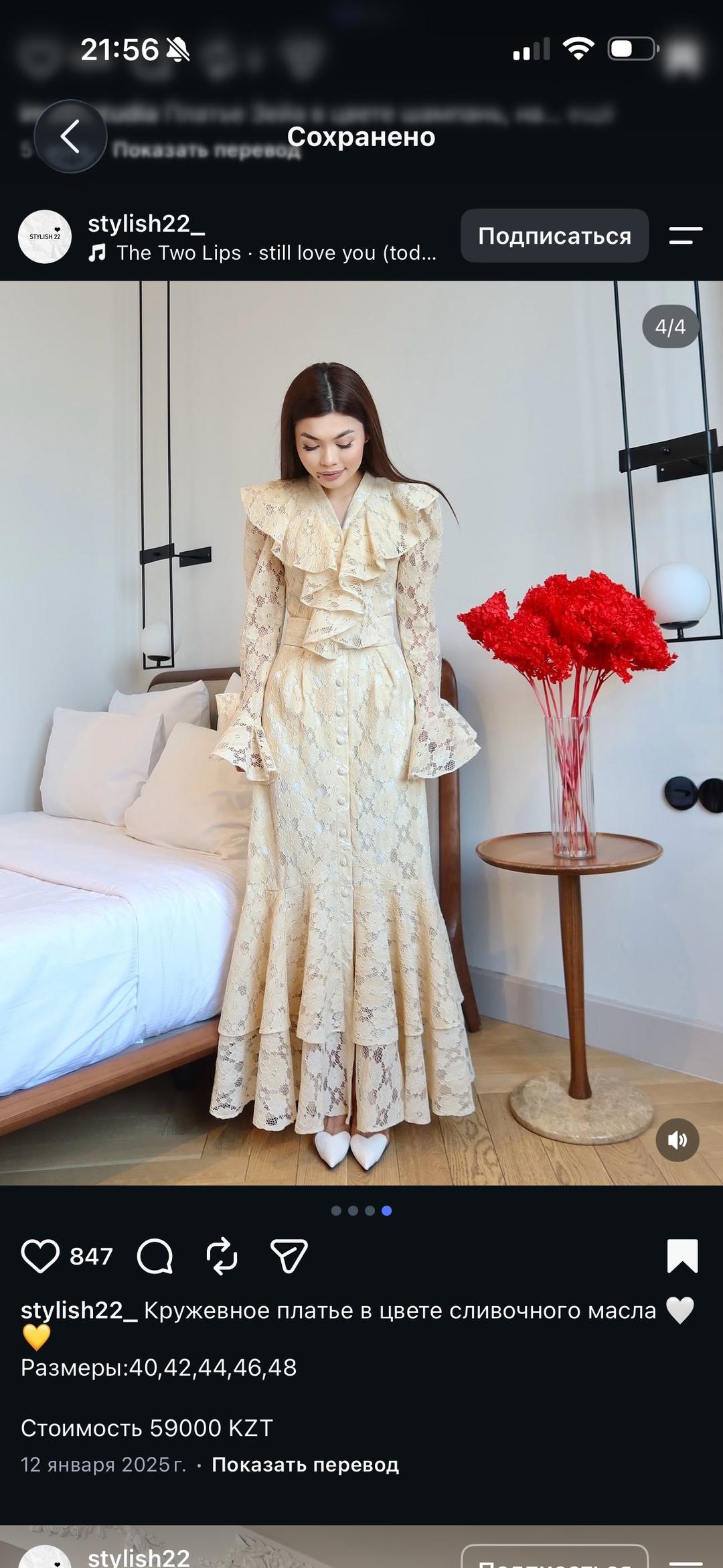 Stylish Кружевное платье — фото 2