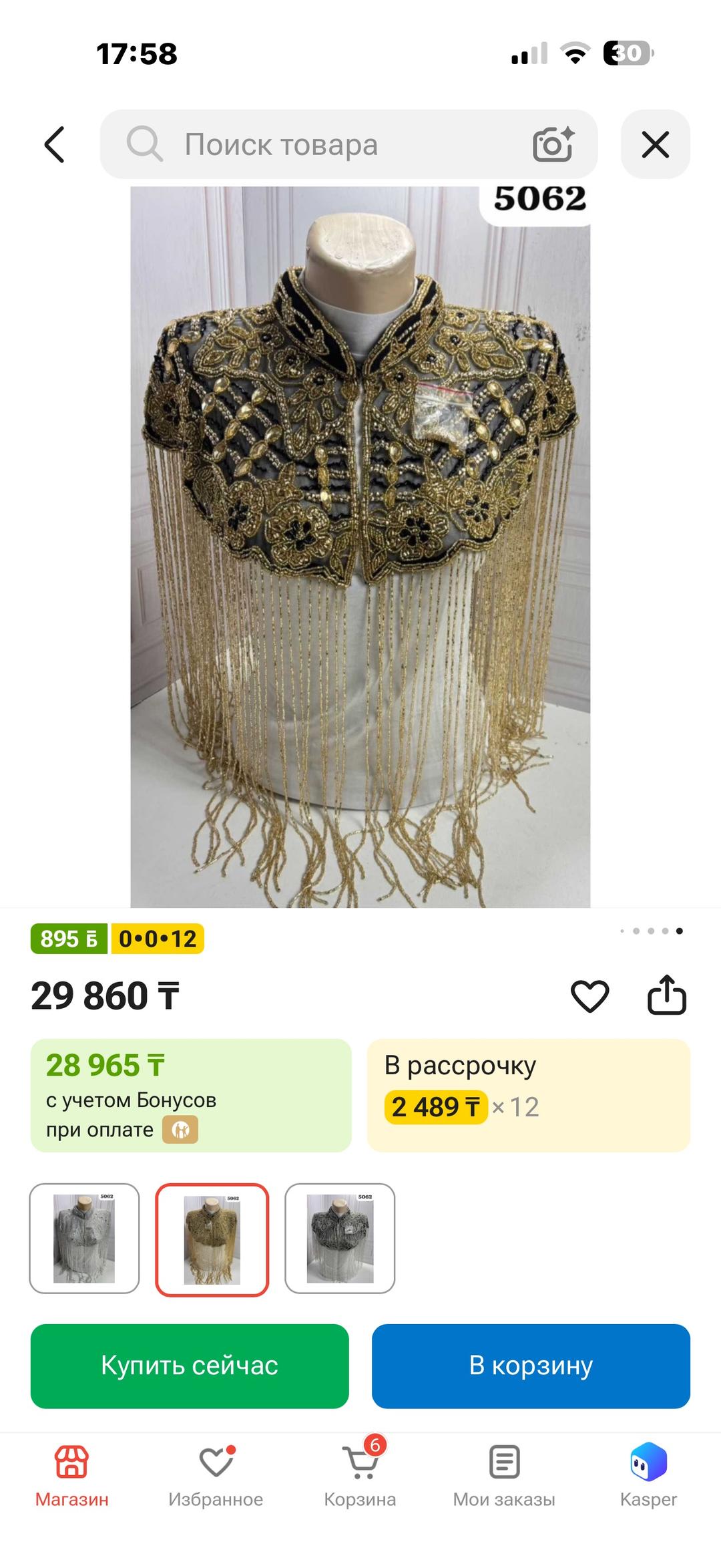 & Other stories Накидка с бахромой и вышивкой — фото 2