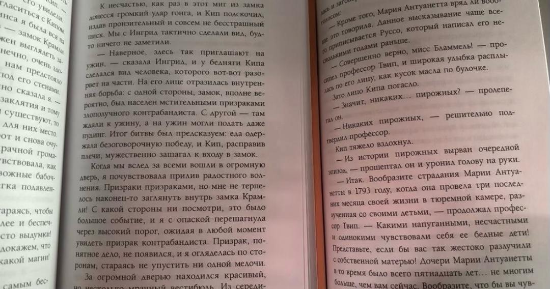 Лора Вуд Книга — фото 2