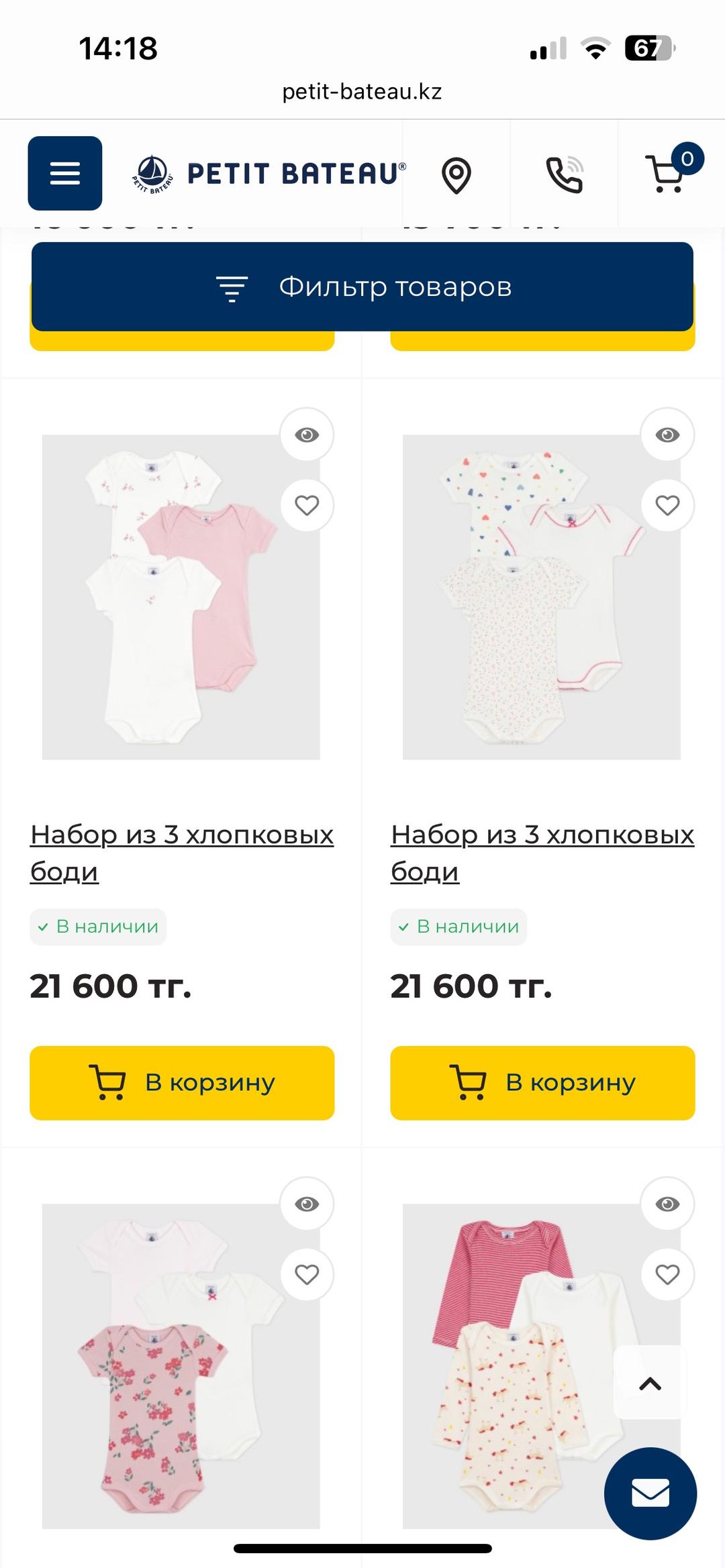 Petit Bateau Petit bateau набор боди — фото 2