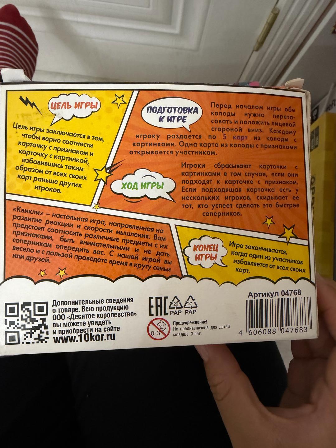 Cocobee Настольная игра Квикли — фото 2