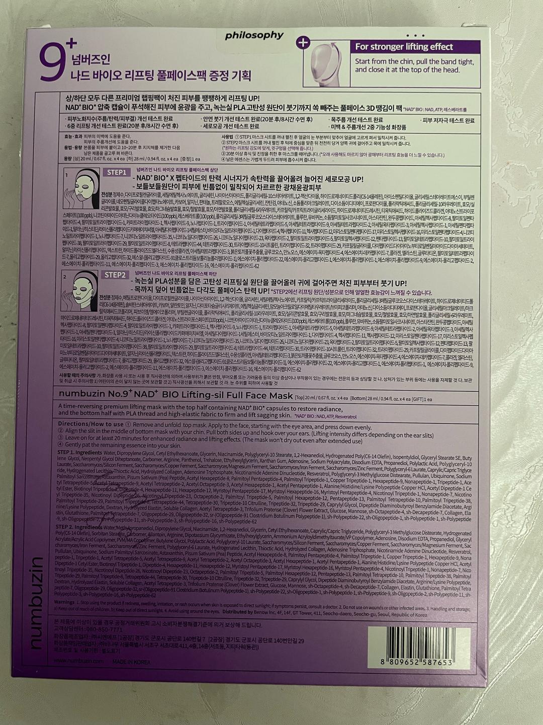 Numbuzin Numbuzin No.9 NAD+ BIO Lifting-sil Full Face Mask Премиальная маска — фото 2