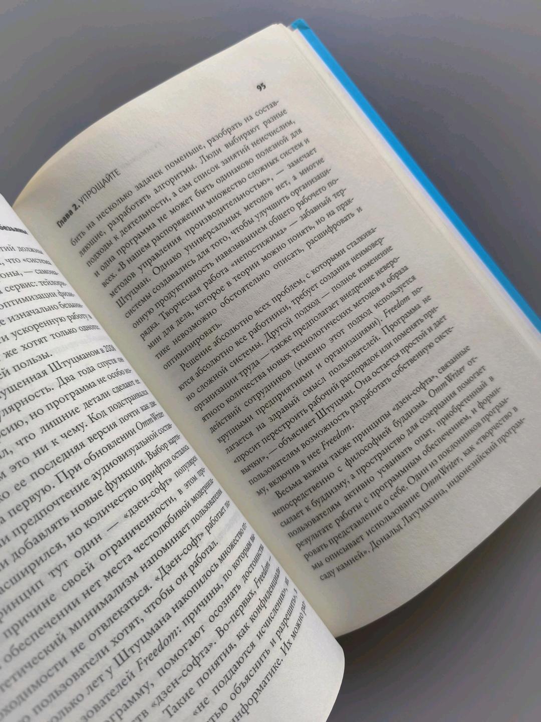 Алекс Сучжон-Ким Пан Книга укрощение цифровой обезьяны — фото 2