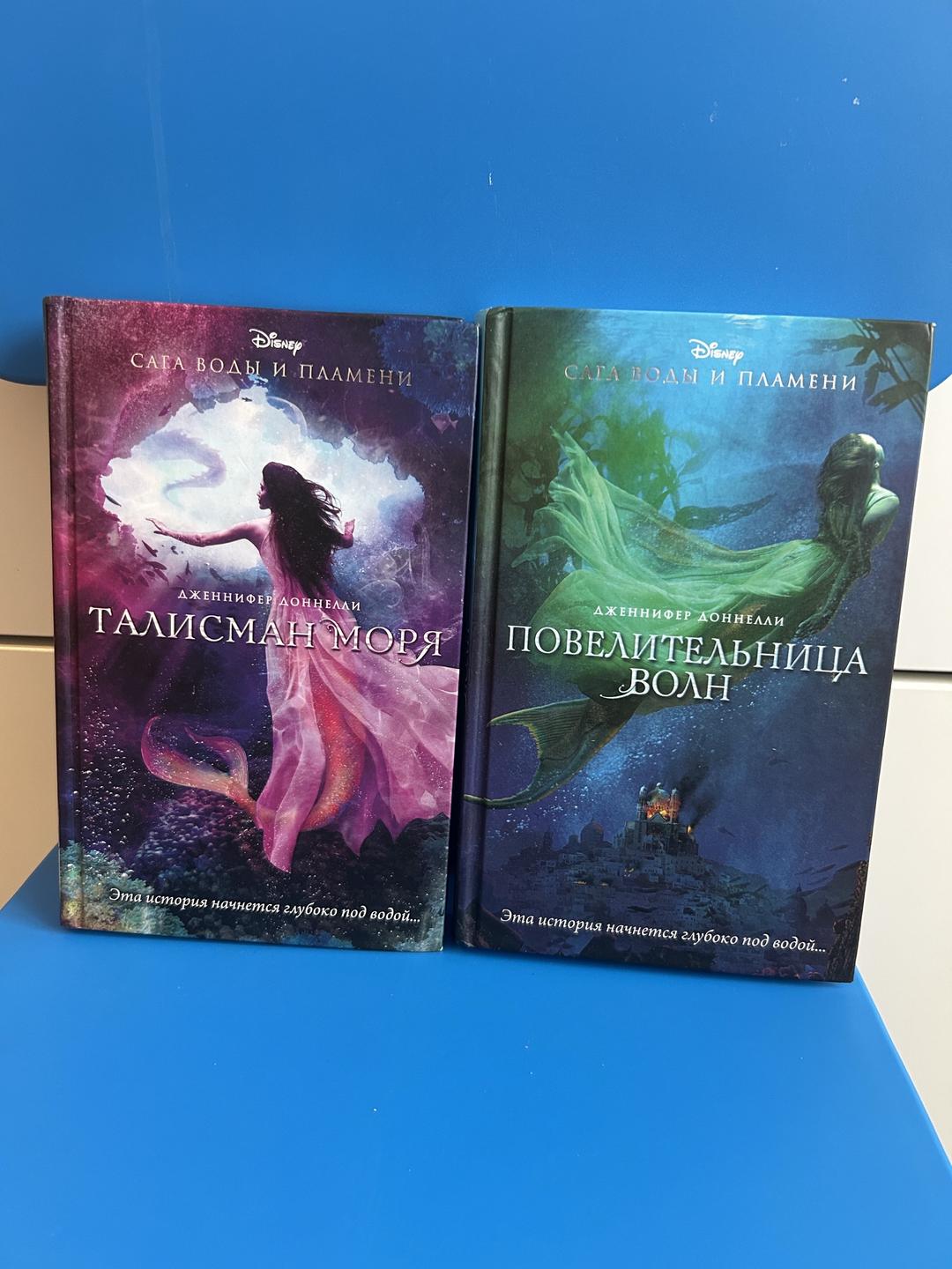 Нет бренда Книга Талисман Моря — фото 2
