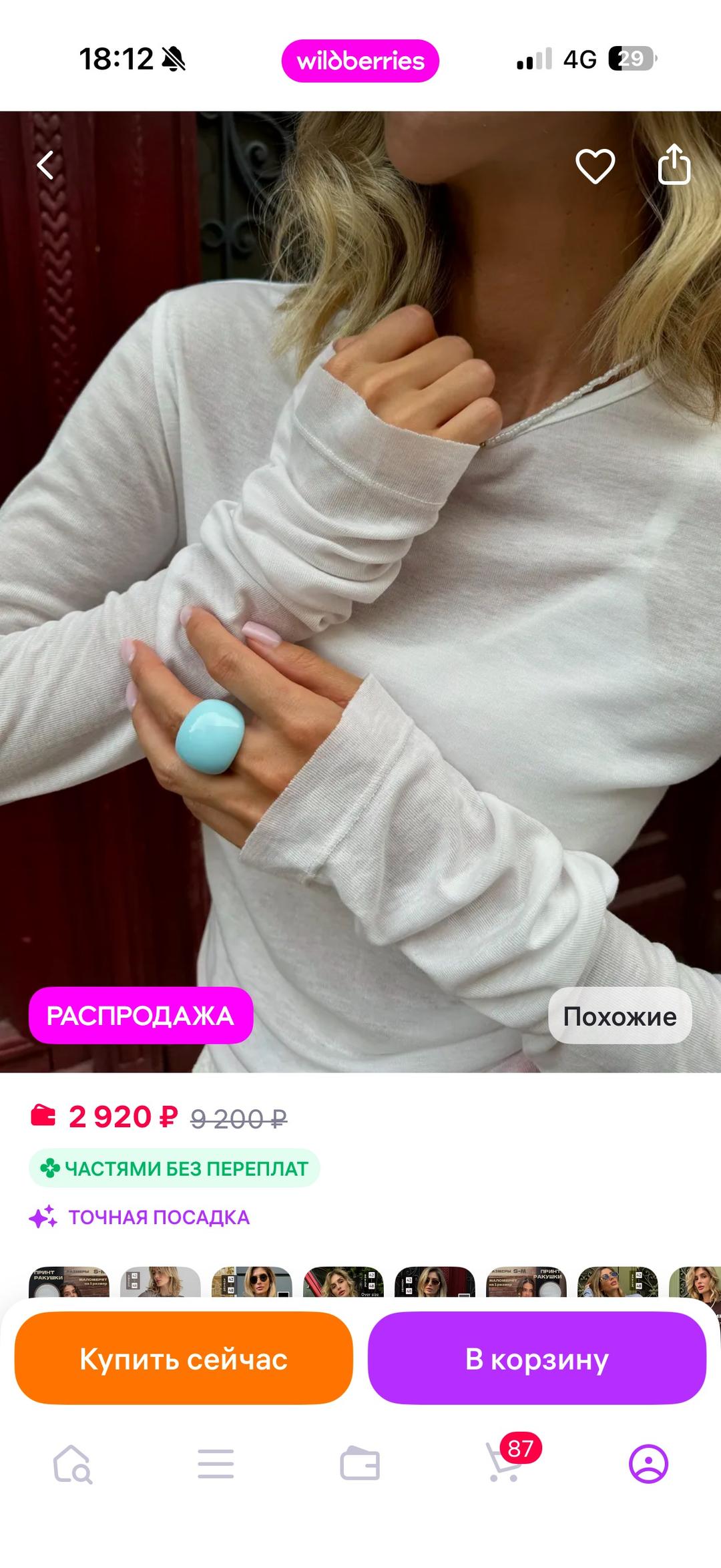 Нет бренда Полупрозрачный лонгслив белый — фото 2