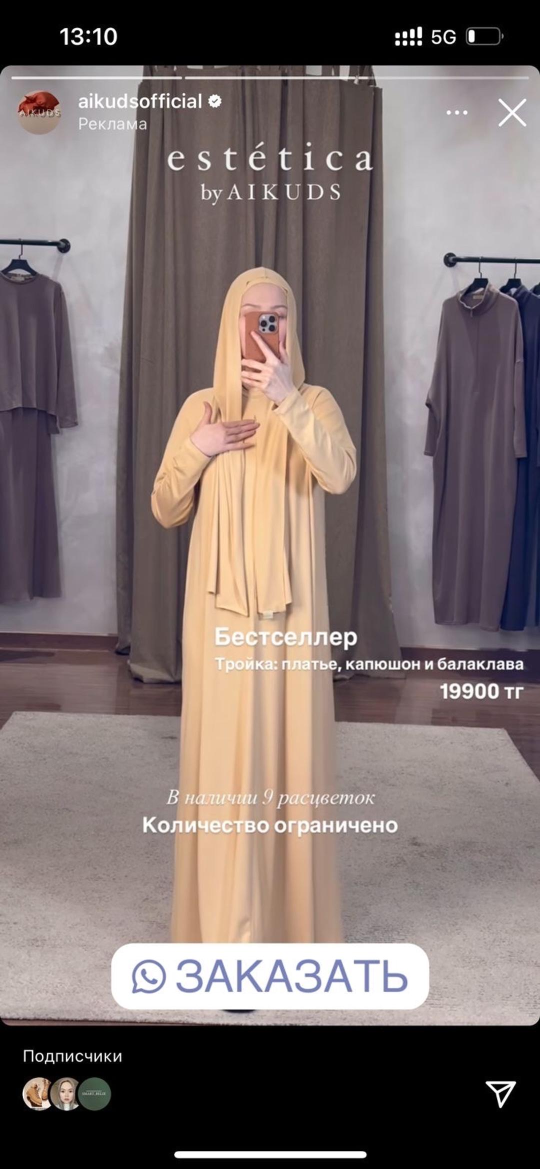 Нет бренда Тройка AIKUDS  новая • с капюшоном и балаклавой — фото 2