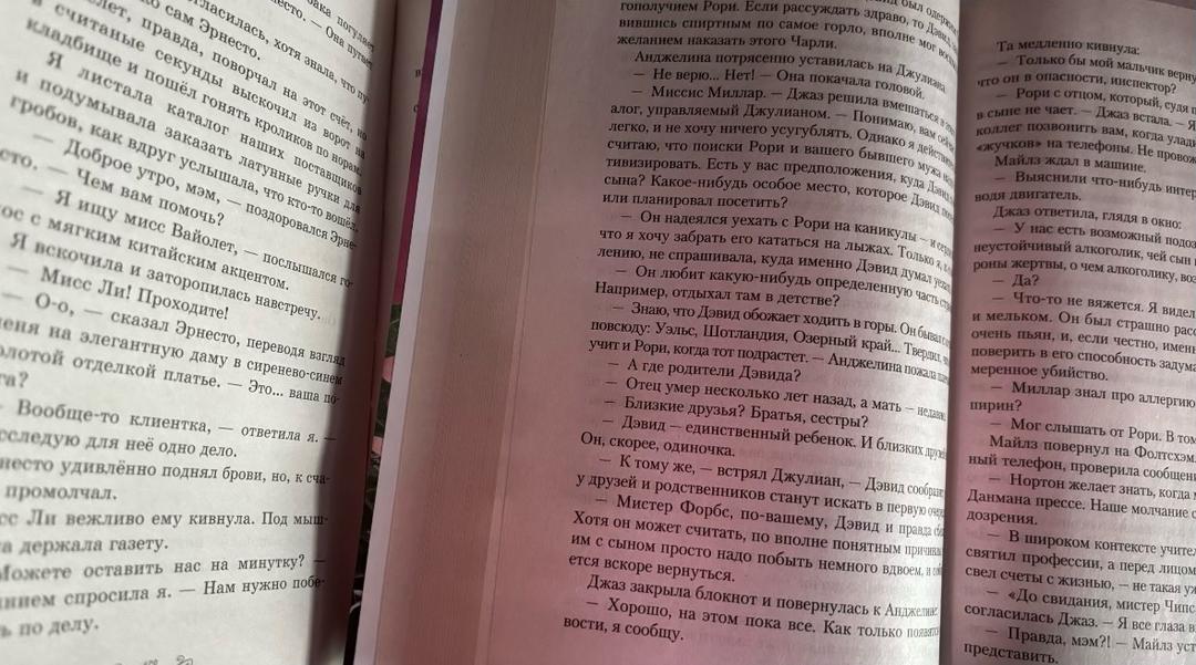Нет бренда Интересн-детективные книги — фото 2