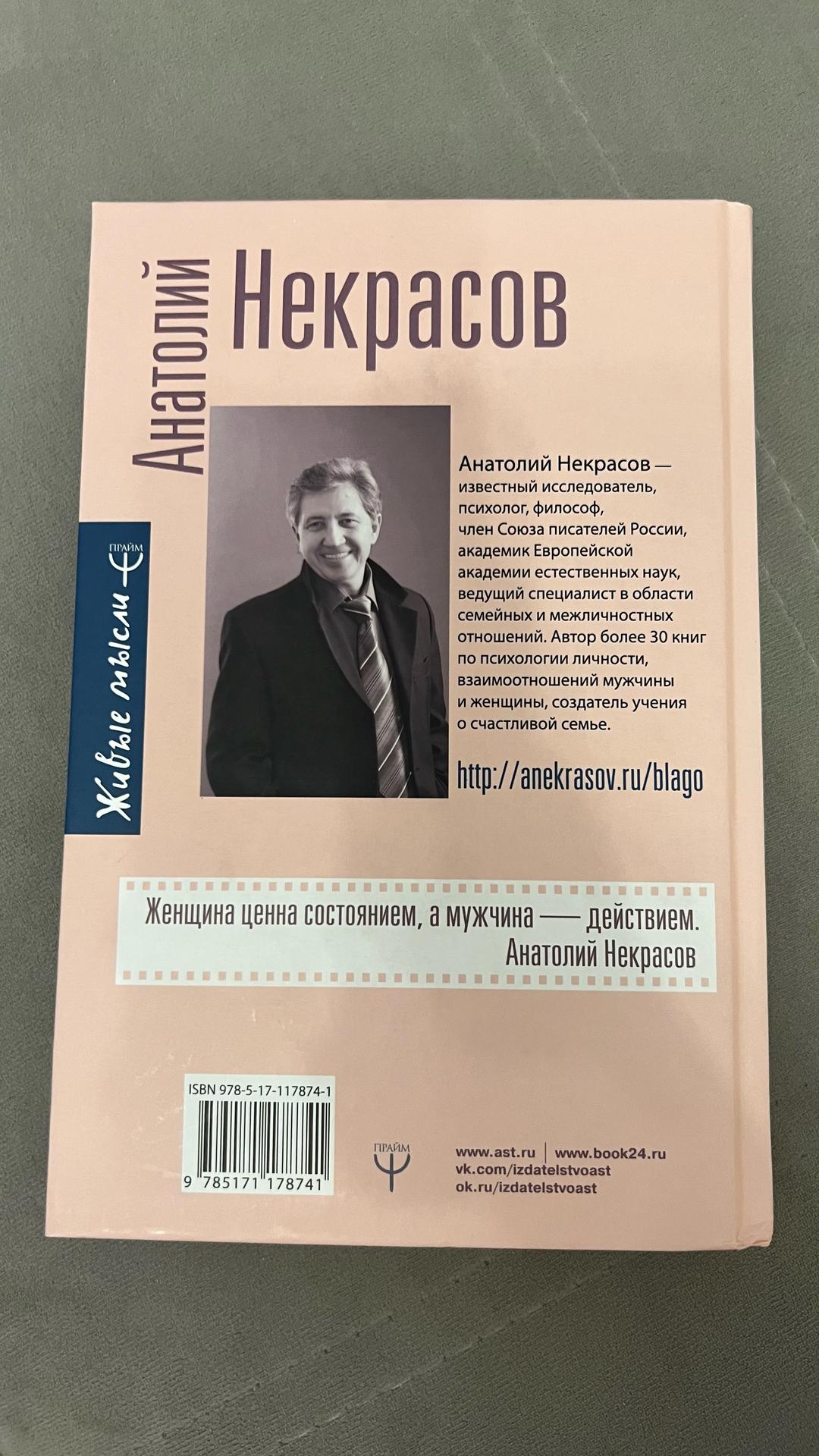 Анатолий Некрасов, Людмила Моторина Пробуждение женщины — фото 2