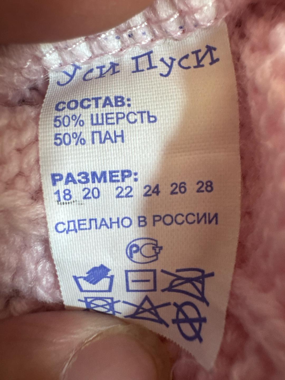 Уси-Пуси Вязаный комбинезон Уси Пуси — фото 2