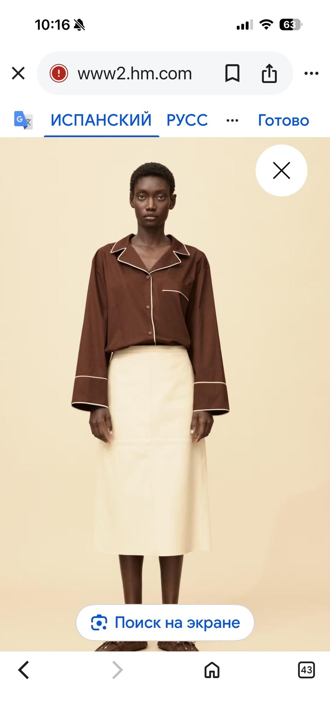 H&M Рубашка H&M в стиле Prada — фото 2