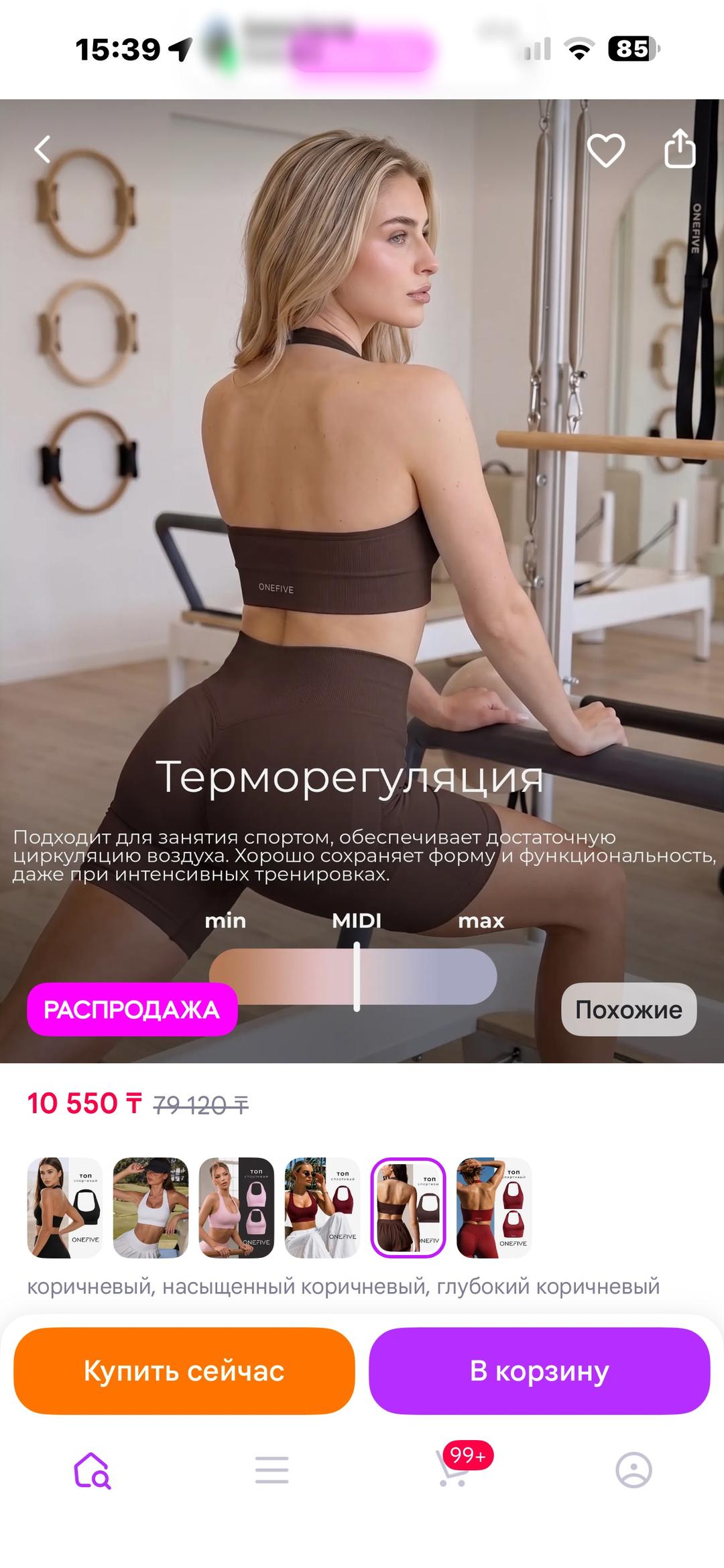 onefive Спортивный топ onefive — фото 2