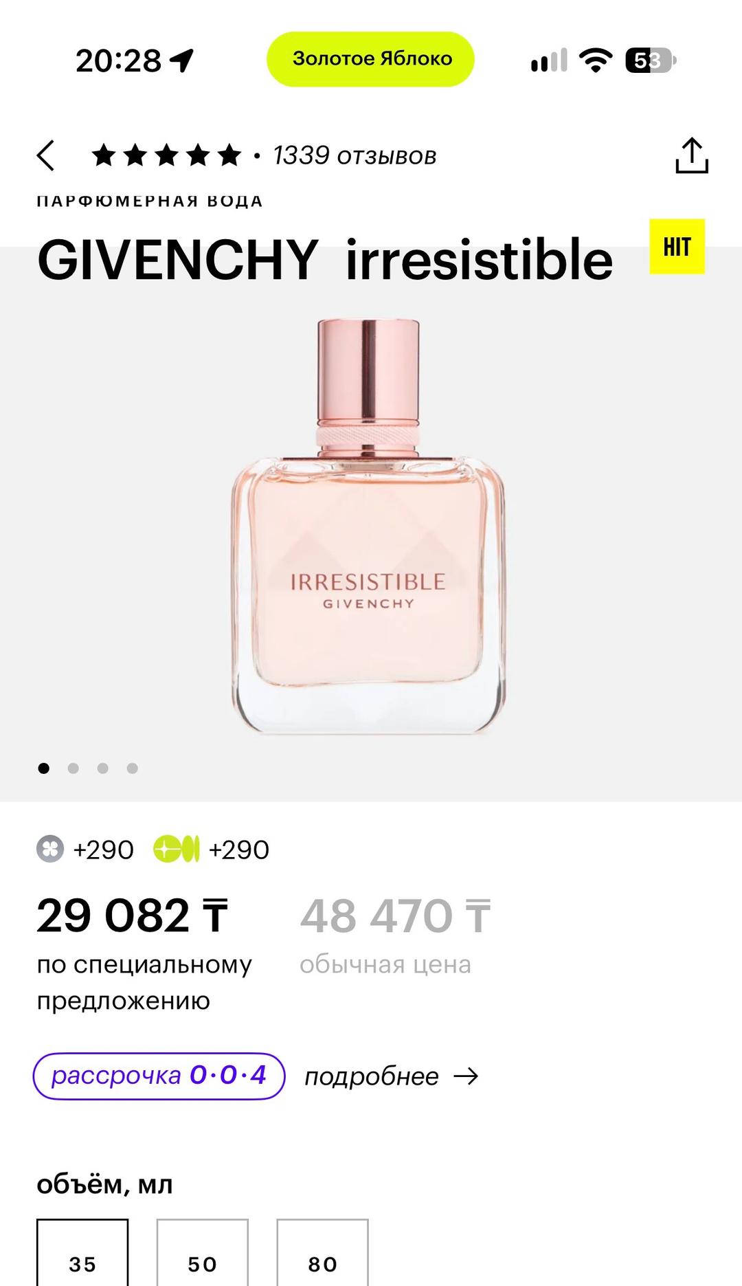 Givenchy Парфюмерная вода Givenchy Irresistible — фото 2