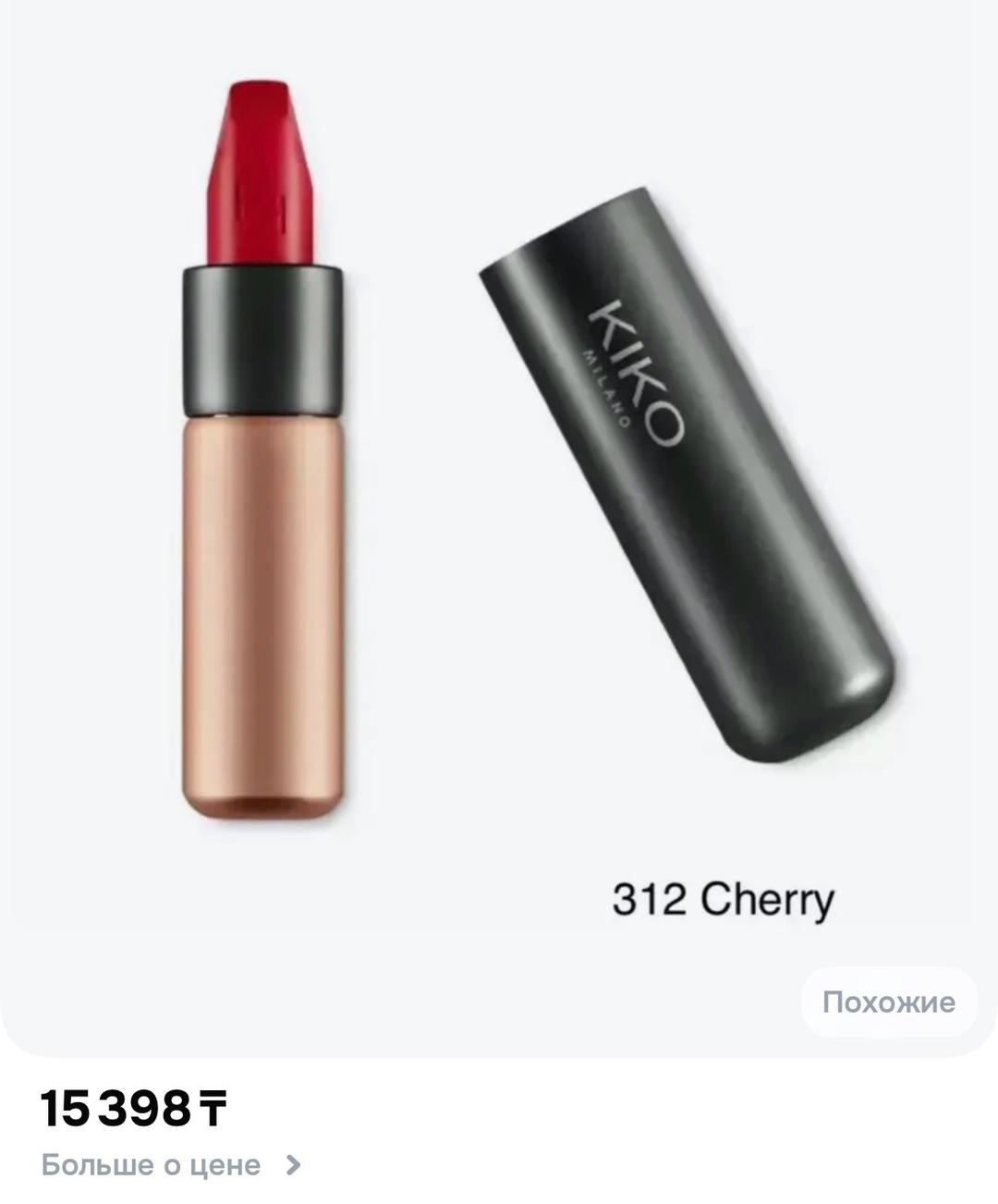 KIKO Milano Губная помада KIKO MILANO — фото 2