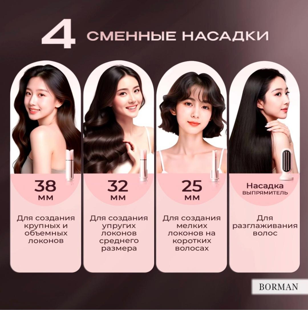 borman Плойка для волос — фото 2
