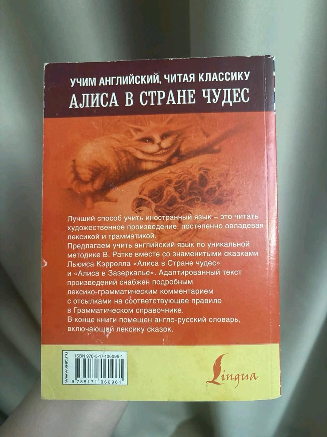 Льюис Кэрролл Алиса в стране чудес — фото 2