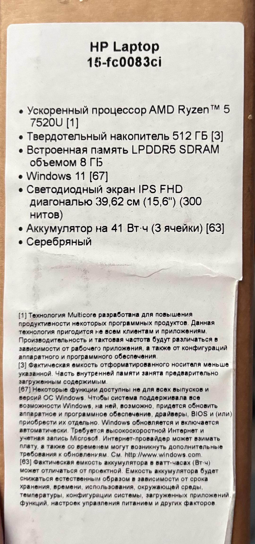 HP Ноутбук HP Ноутбук HP 15-fc0083ci 15.6" / 8 Гб / SSD 512 Гб / Win 11 / B4LL8EA — фото 2