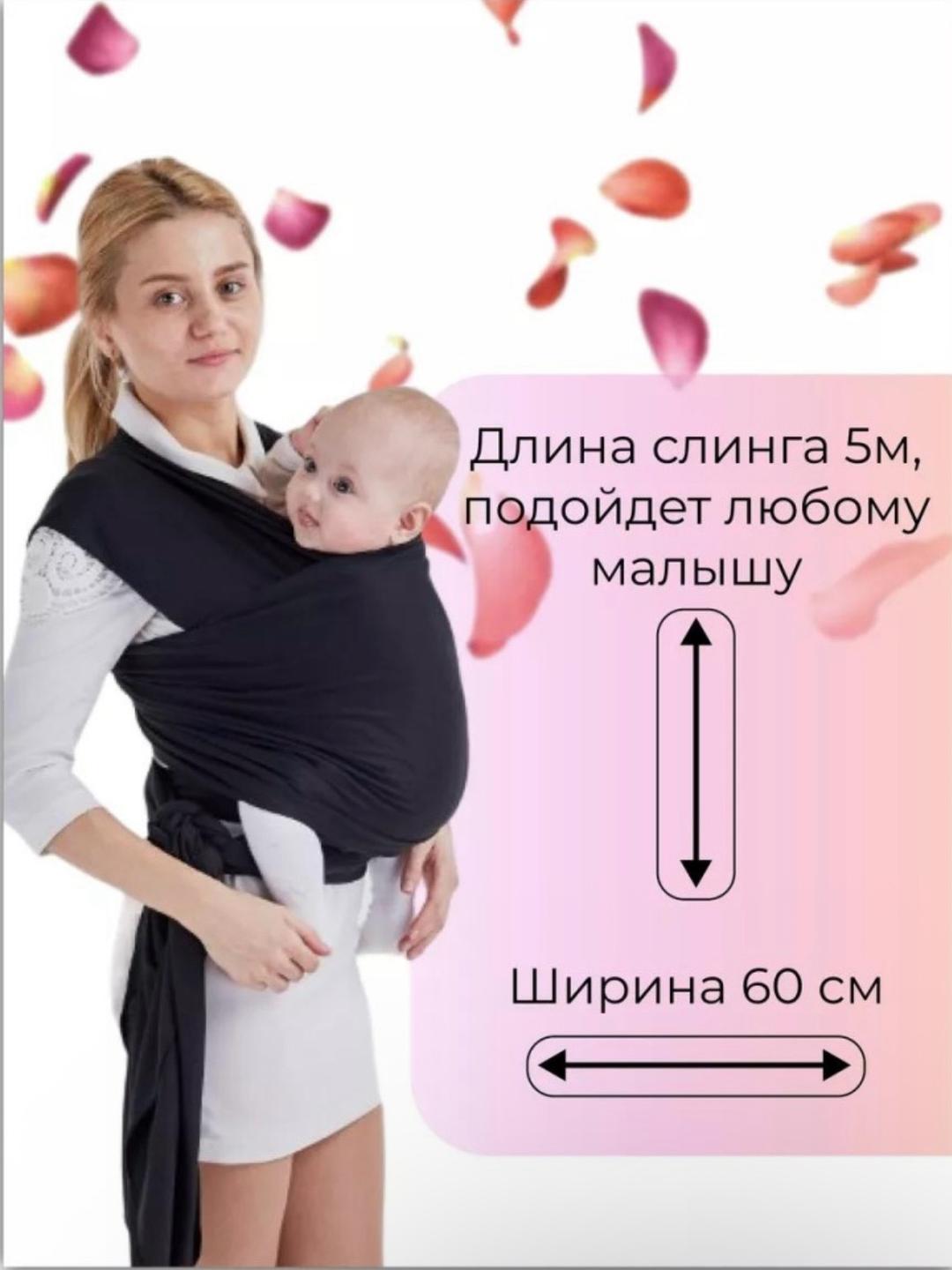 Слинг для новорожденных — фото 2