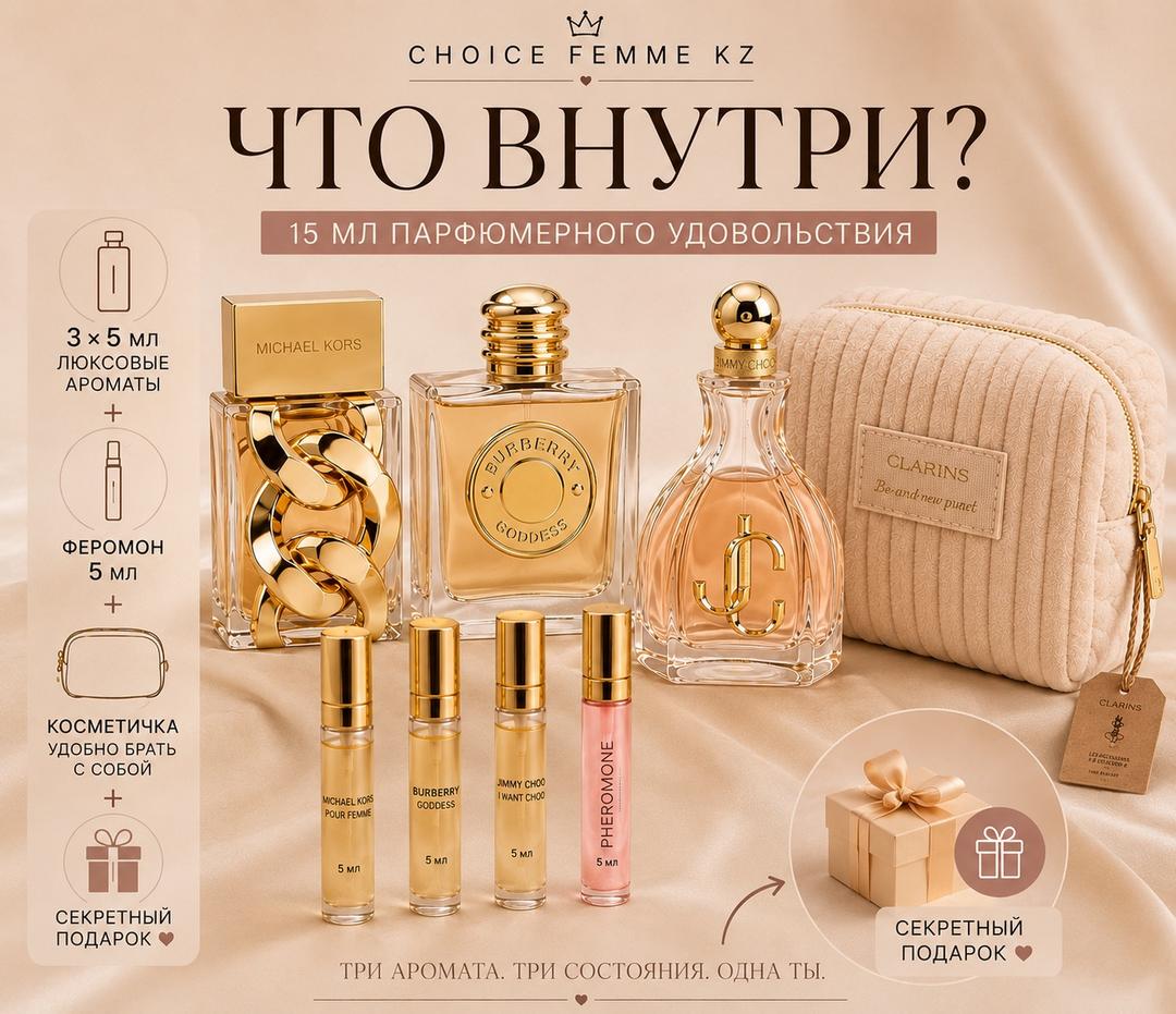 Michael Kors Набор парфюмерии + 3 подарка — фото 2