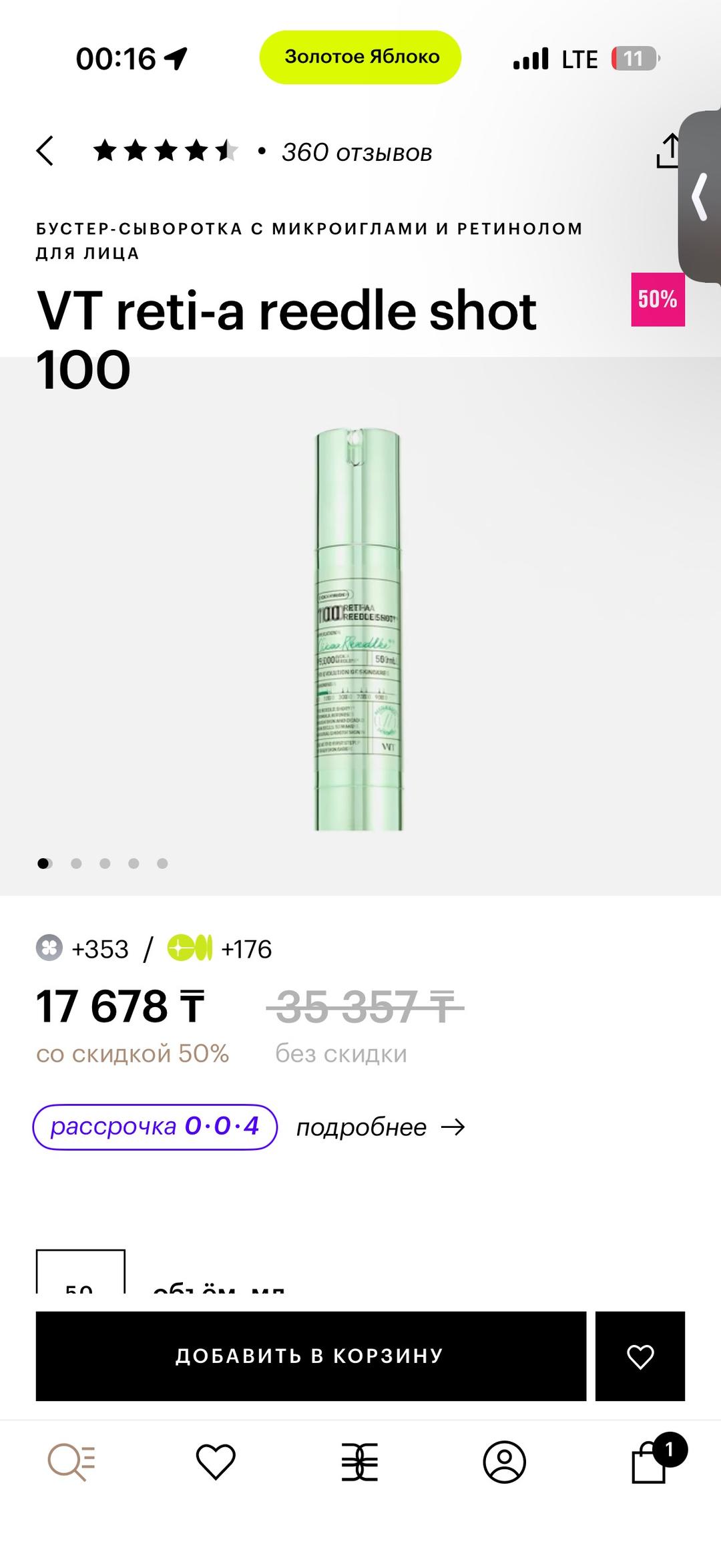 VT VT Reti-A Reedle Shot 100 бустер-сыворотка для лица 50 мл — фото 2