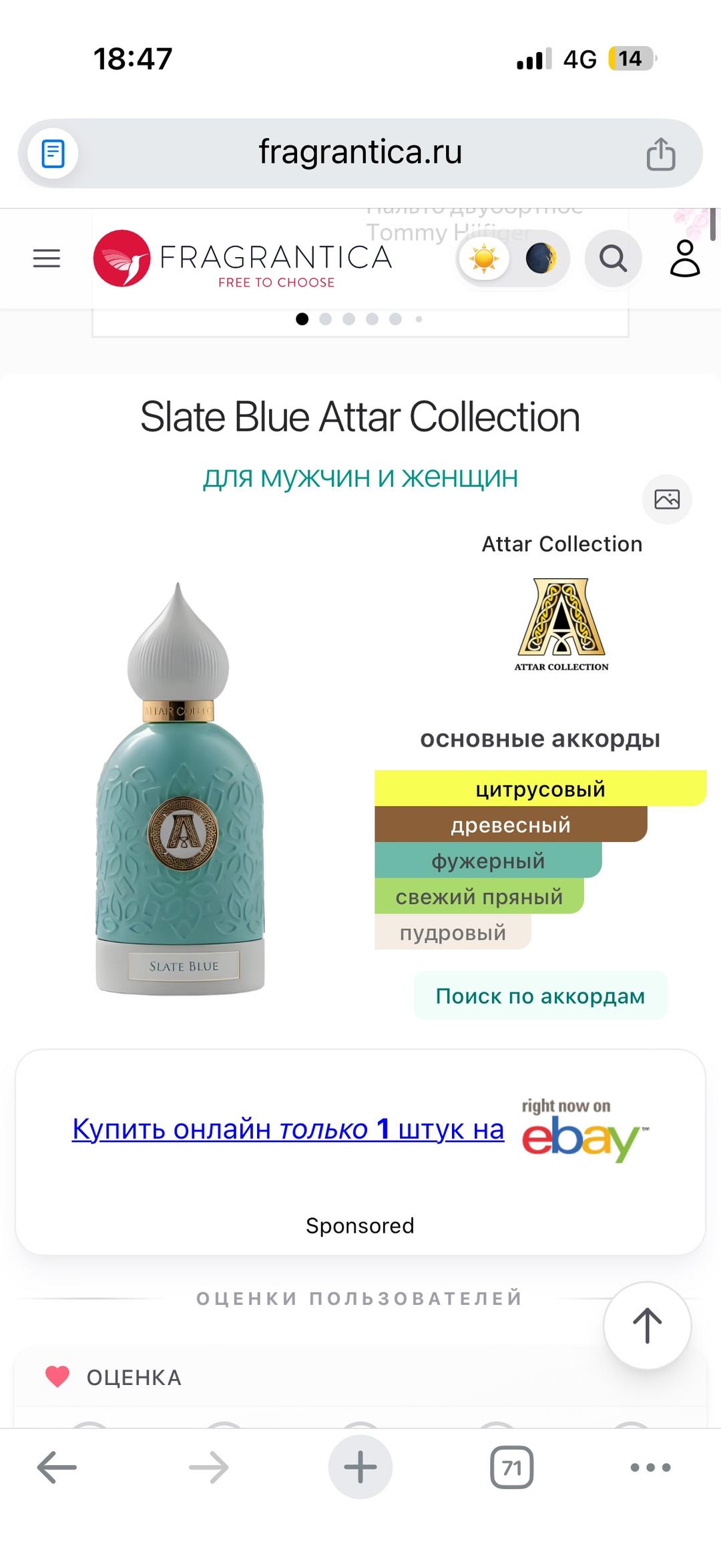 Attar Collection Slate Blue Attar Collection 10 мл — фото 2