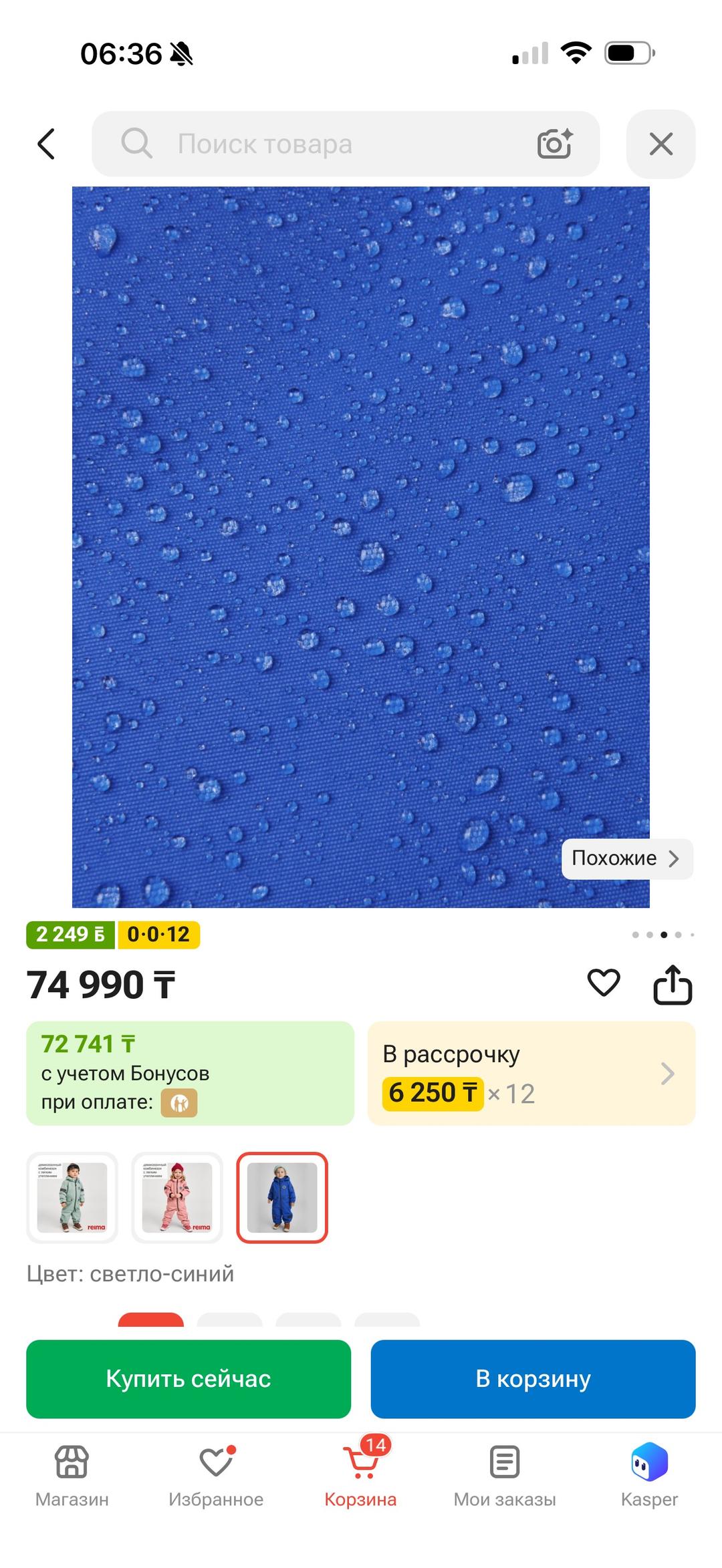 Reima Комбинезон Reima 92 рр — фото 2