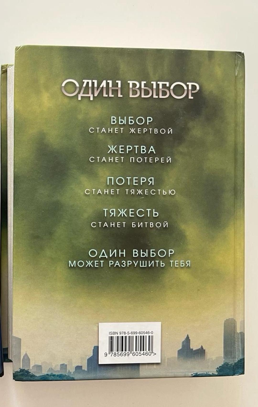 Вероника Рот Мятежная — фото 2