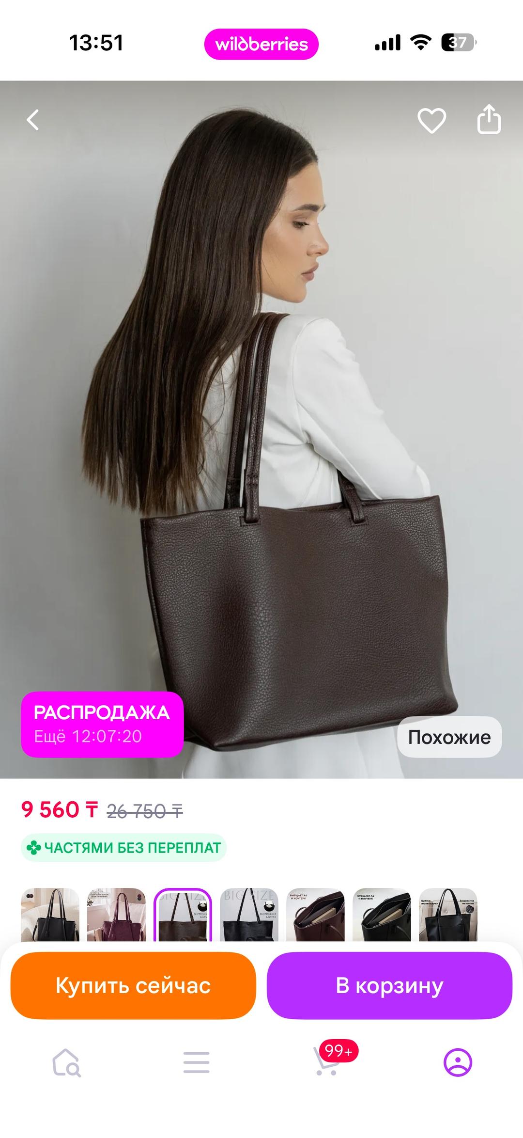 Нет бренда Сумка шоппер — фото 2