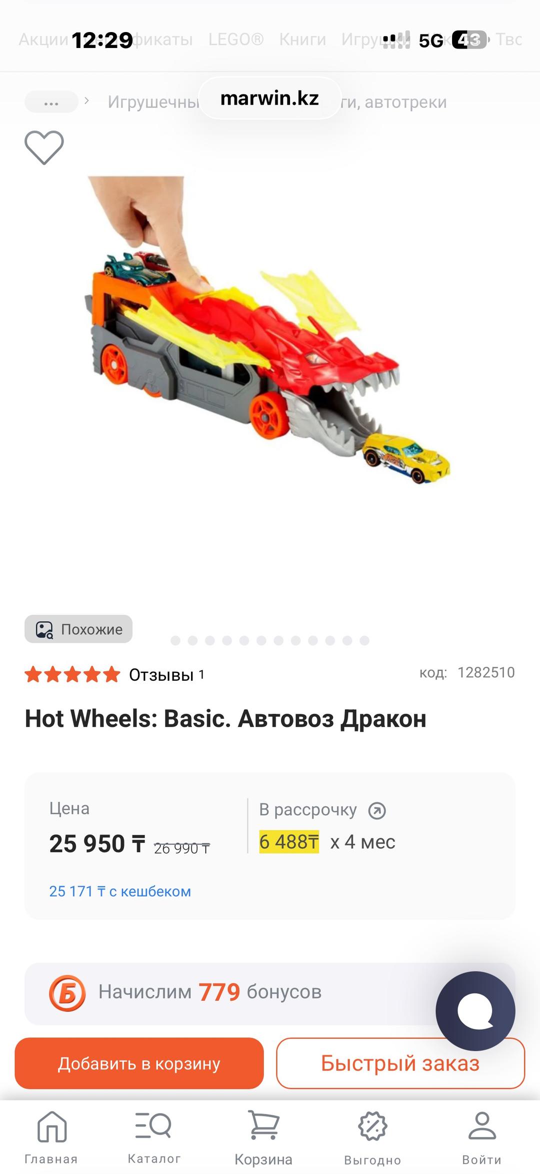 Hot Wheels Игрушечный автовоз Hot Wheels Дракон — фото 2
