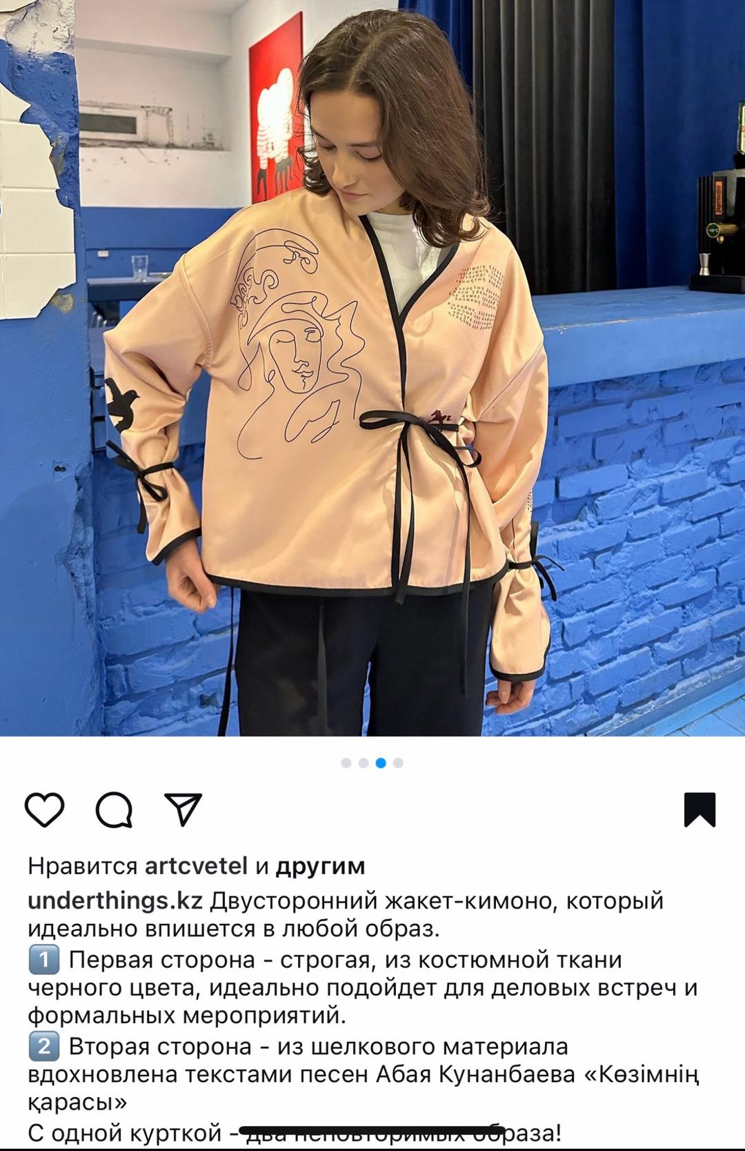 underthings.kz Двусторонний жакет-кимоно — фото 2