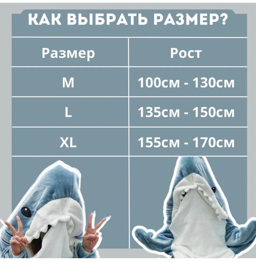 Пижама кигуруми акула — фото 2
