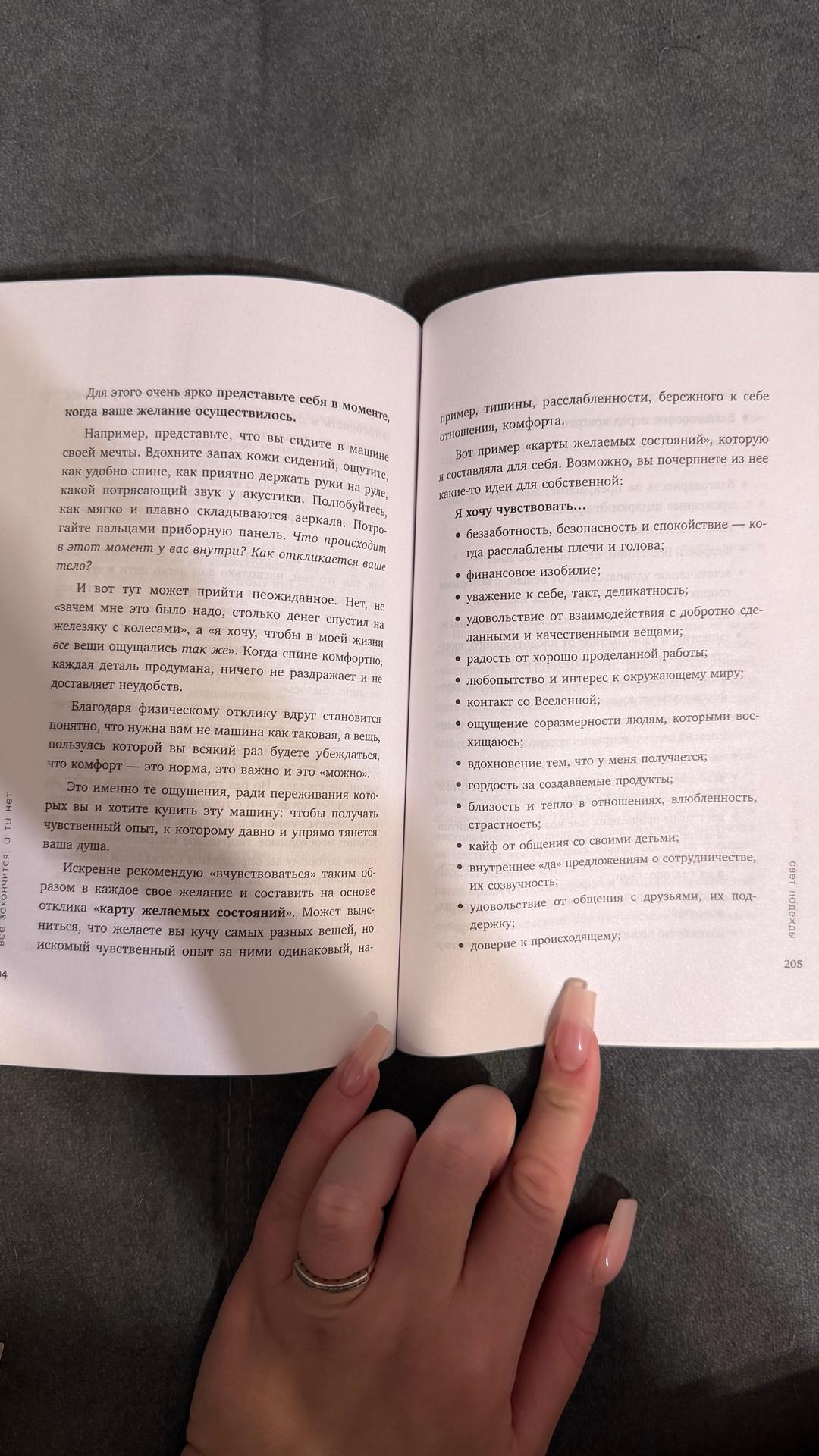 Ольга Примаченко Всё закончится, а ты нет — фото 2