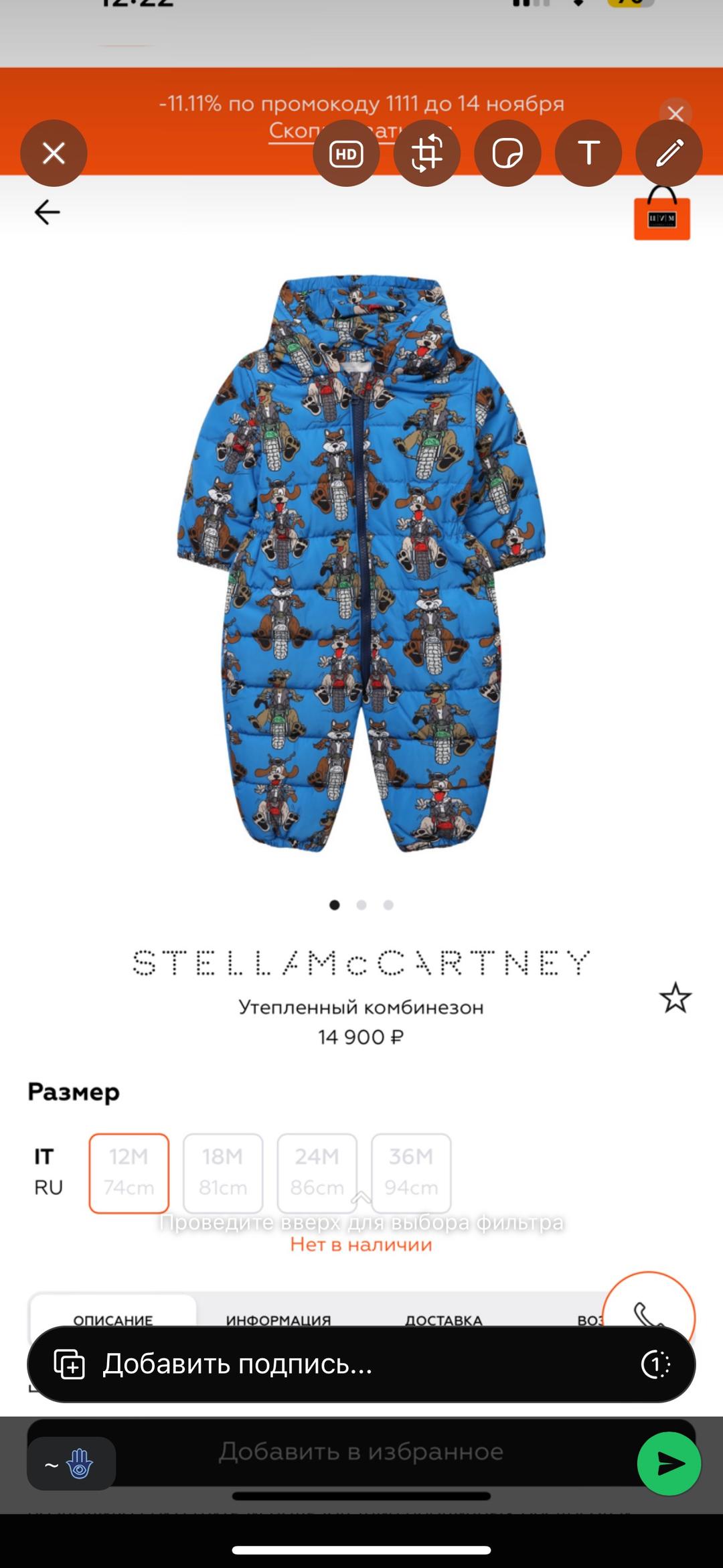 Stella McCartney Комбенизон Stella McCartney — фото 2