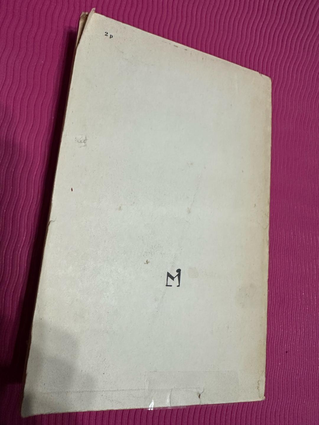 Лев Толстой Воскресение (Комплект из пяти любых книг Букинистика за 1800) — фото 2