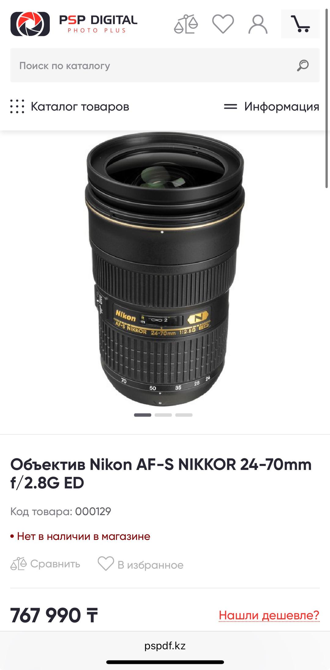 Nikon Фотоаппарат Nikon Z5 Body+Adapter FTZ II+Объектив Nikon AF-S NIKKOR 24-70mm f/2. — фото 2