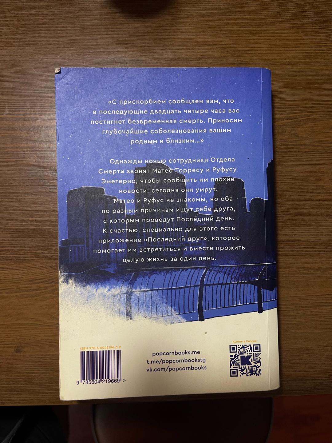 Адам Сильвера Книга — фото 2