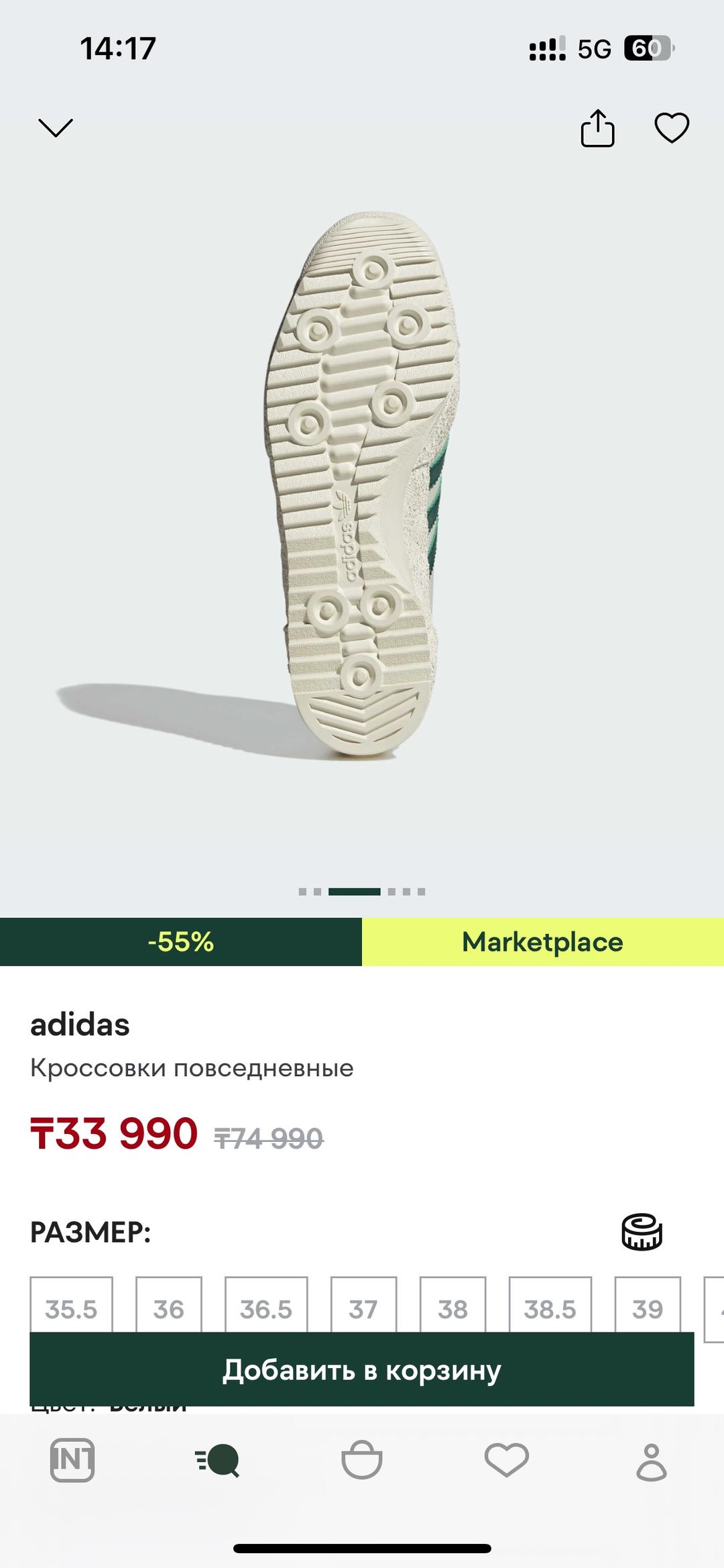 Adidas Кеды — фото 2