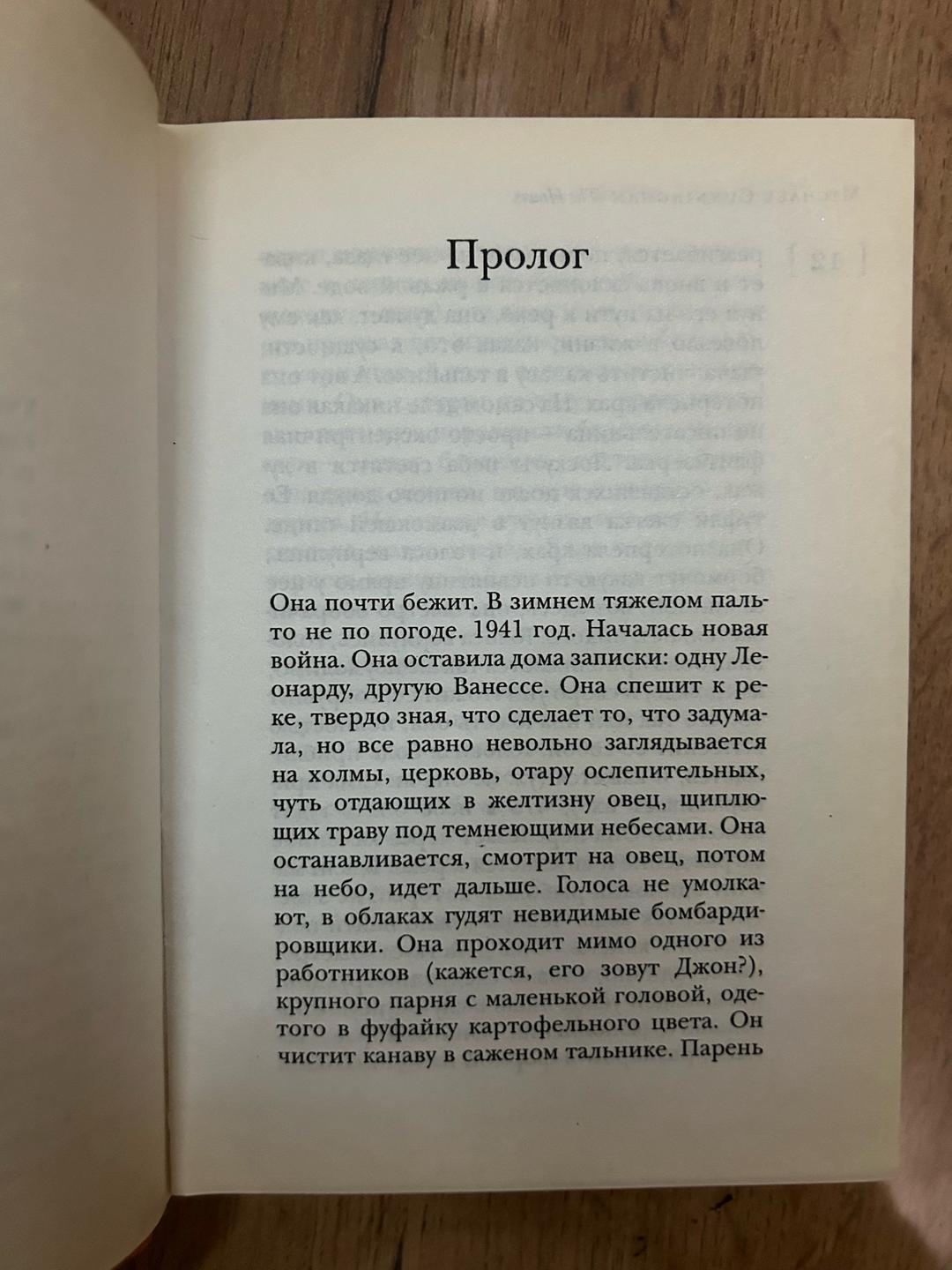 Майкл Каннингем Часы — фото 2