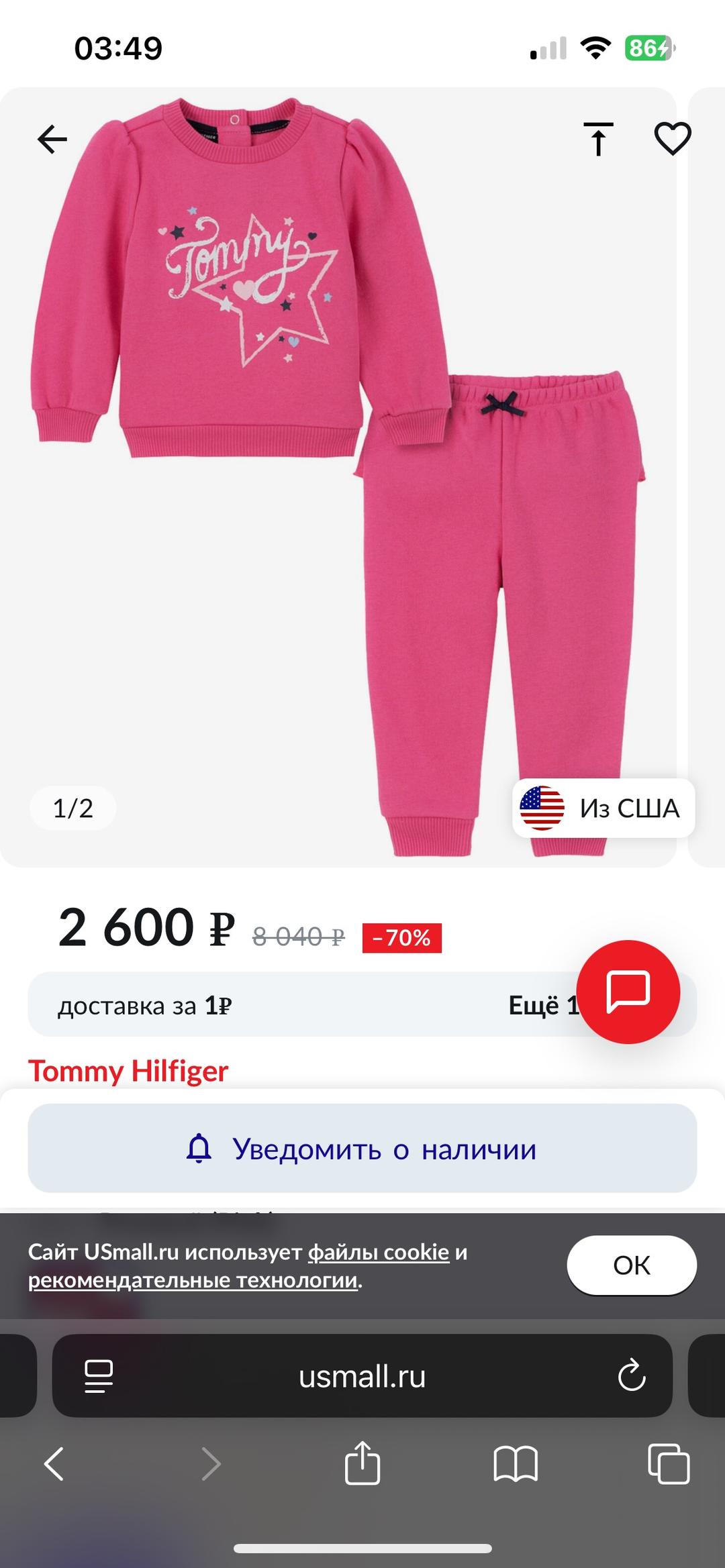Tommy Hilfiger Утепленный костюм — фото 2