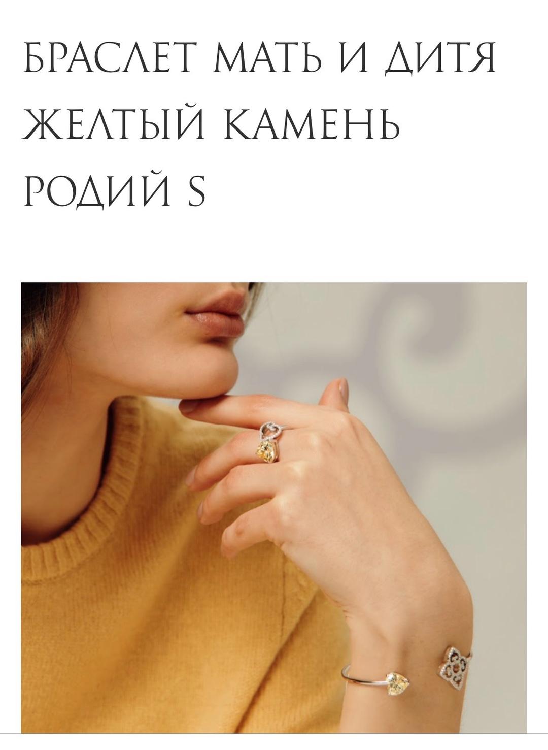 l_aroush Браслет от Ювелирного дома L_aroush — фото 2