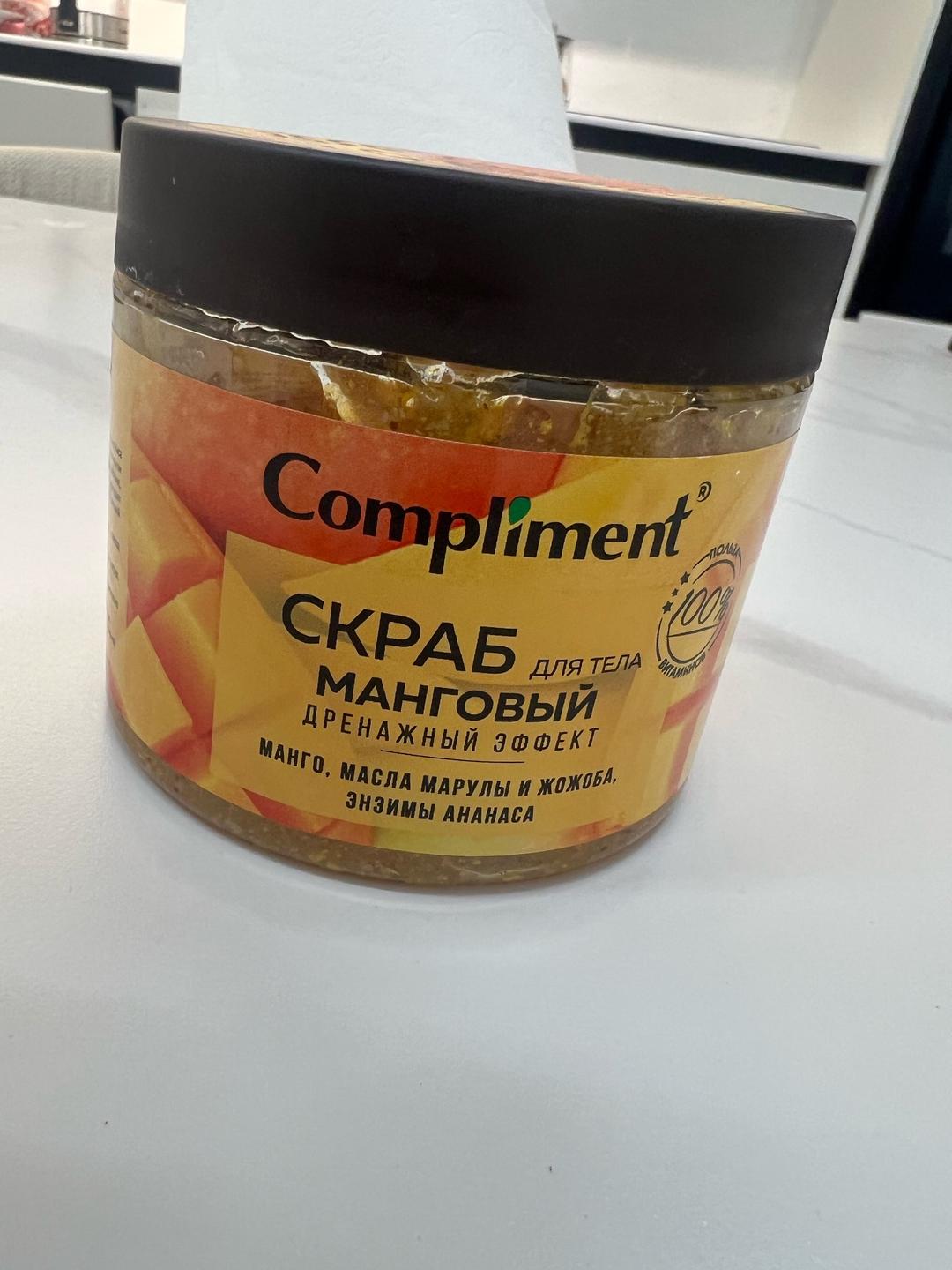 Compliment Скраб для тела манговый — фото 2