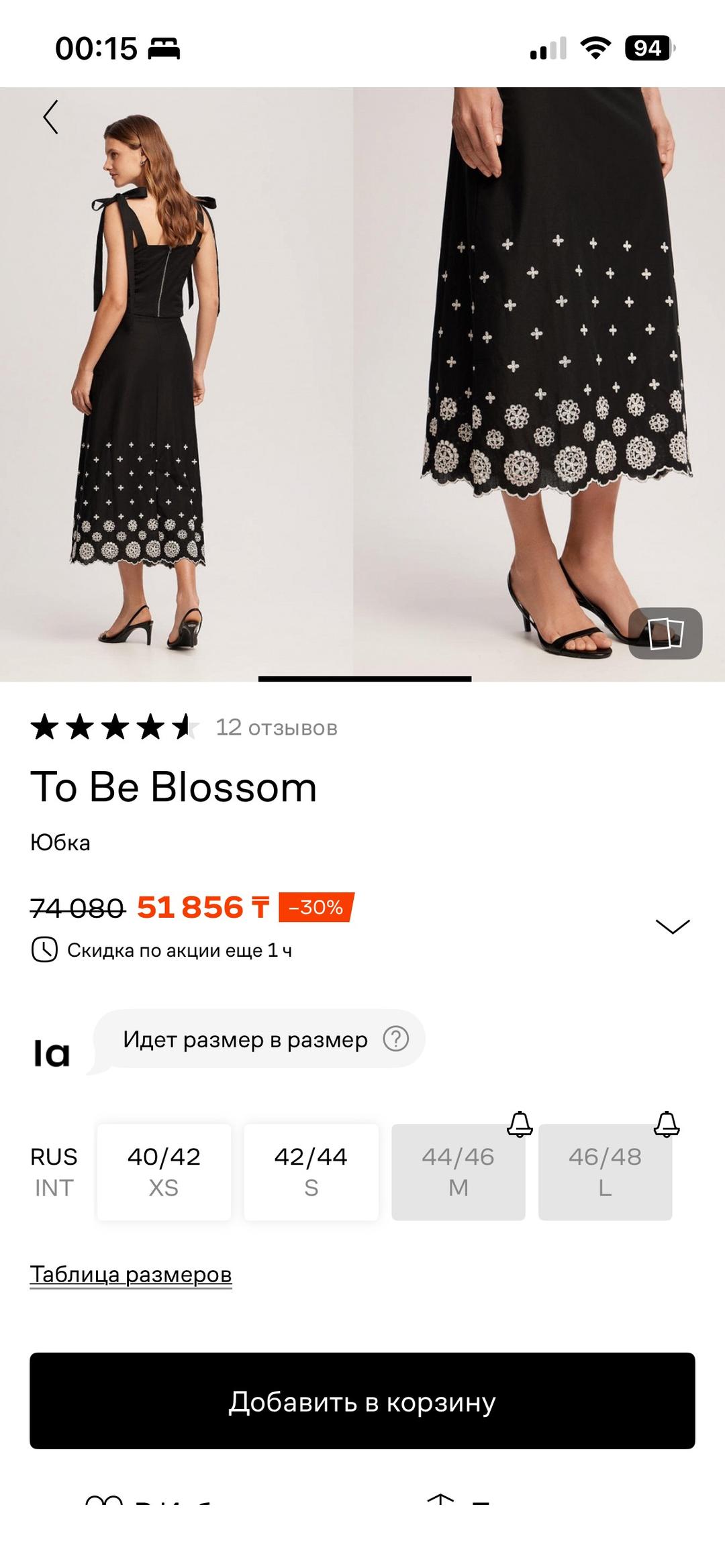 to be blossom Миди юбка “To be blossom”, с этикеткой, М размера. — фото 2