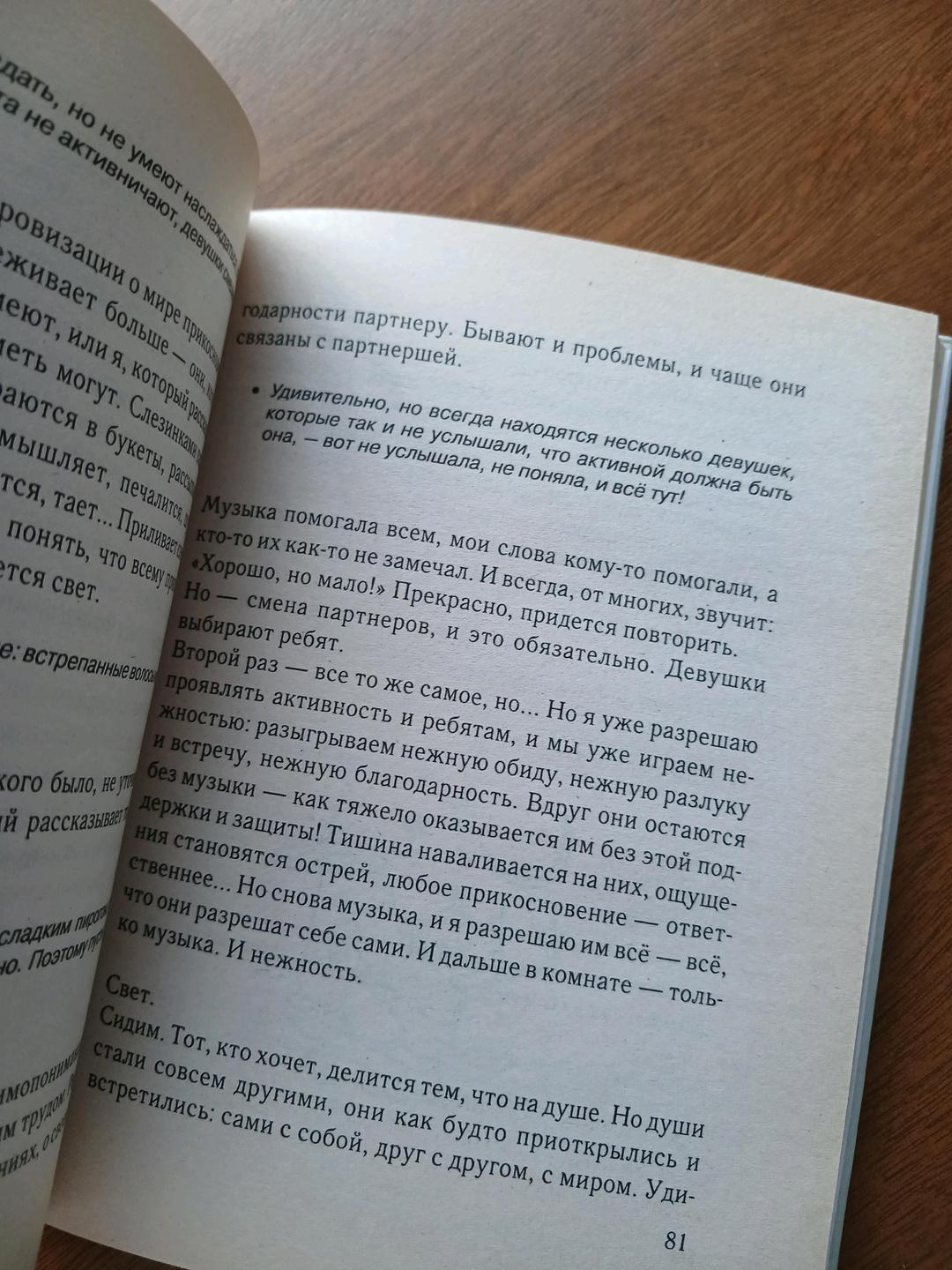 Николай Козлов Книга *Философские сказки о любви и счастье* — фото 2