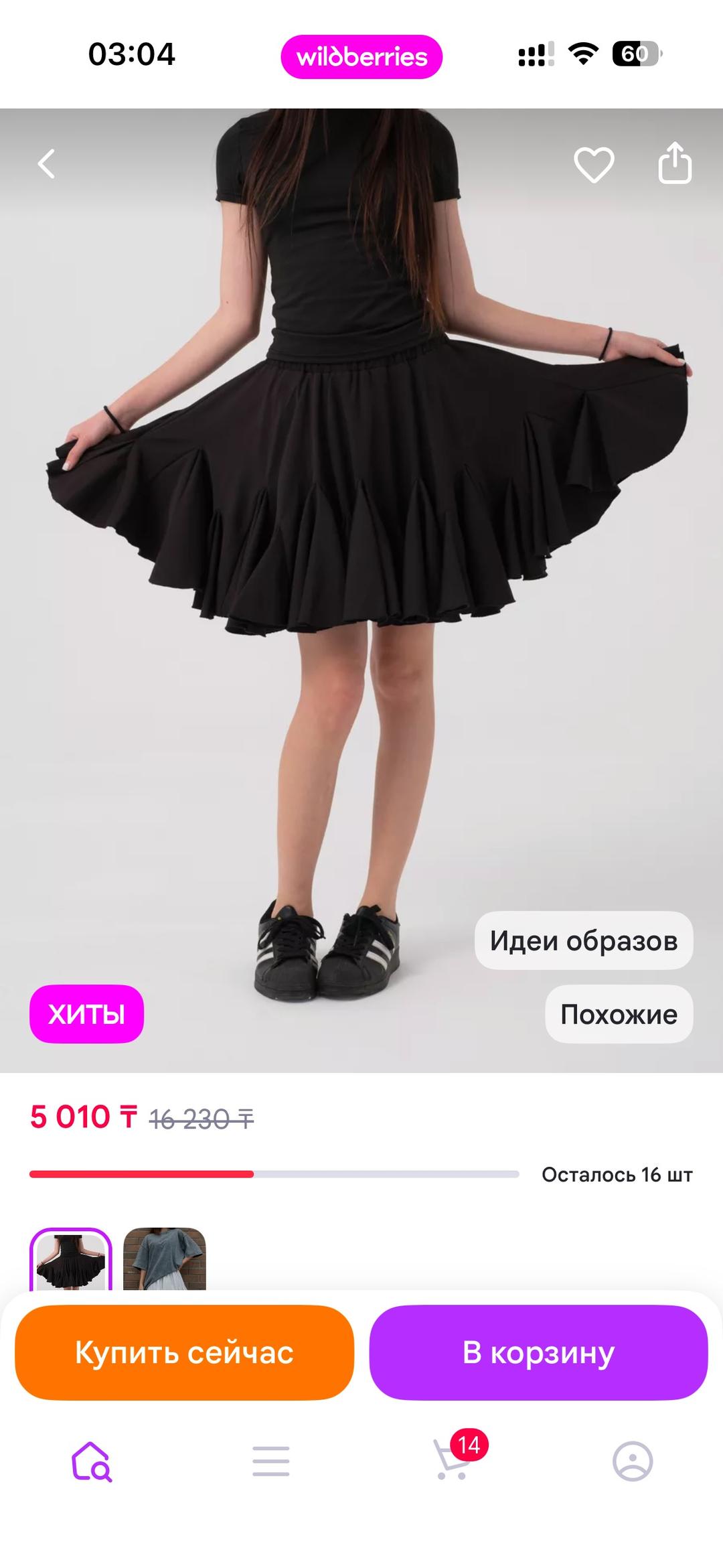 Юбка — фото 2