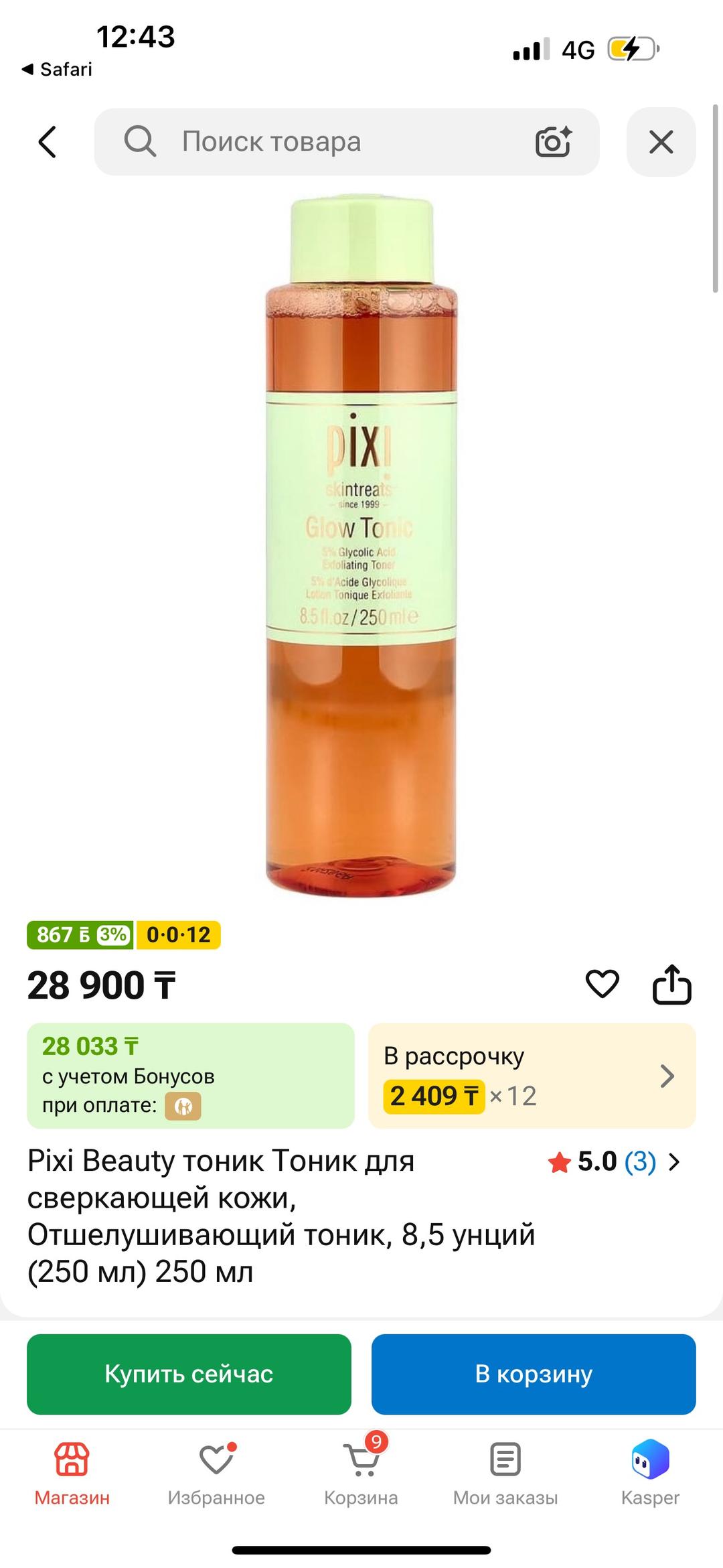 Pixi Тоник для лица с гликолевой кислотой Pixi Glow Tonic — фото 2