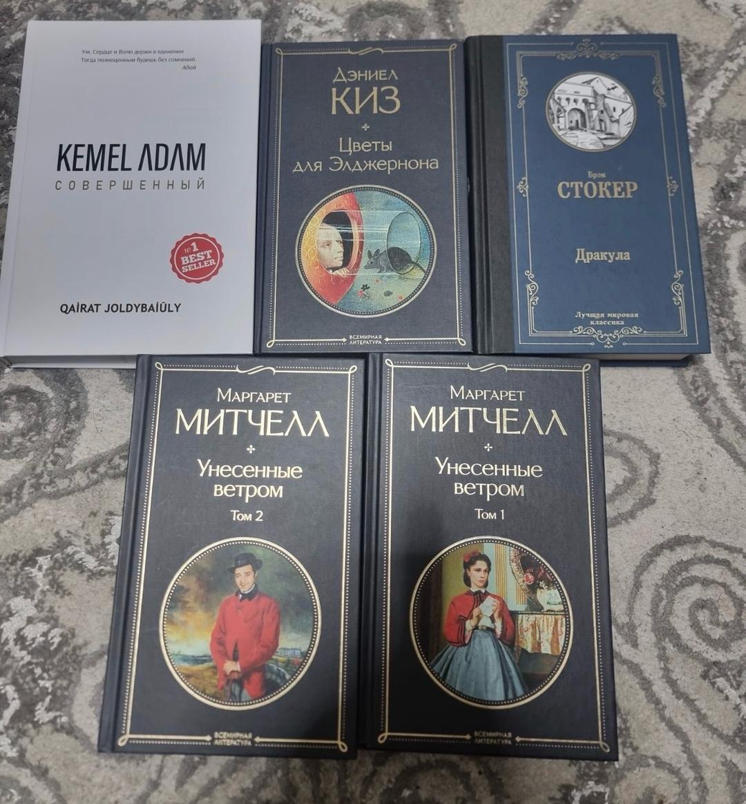Агата Кристи, Харуки Мураками, Маргарет Митчелл, Дэниел Киз книги — фото 2
