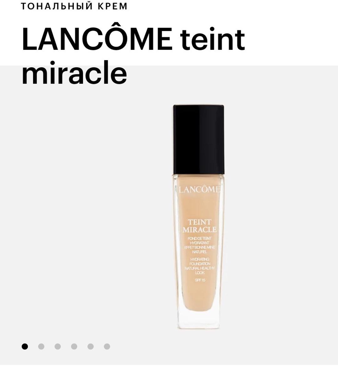Lancôme Тональный крем цвет 01 (beige albatre) — фото 2