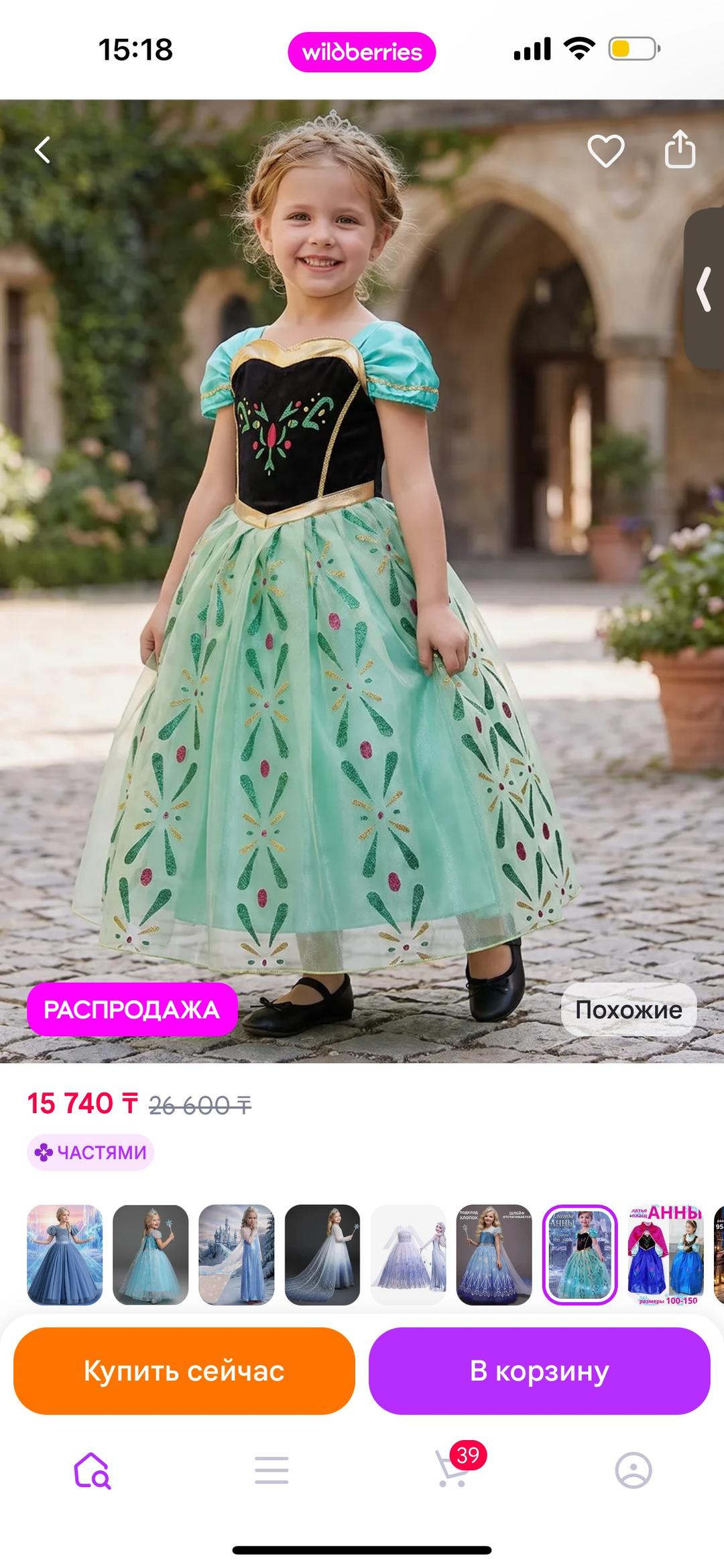 Нет бренда Детское  платье Анны, холодное сердце — фото 2